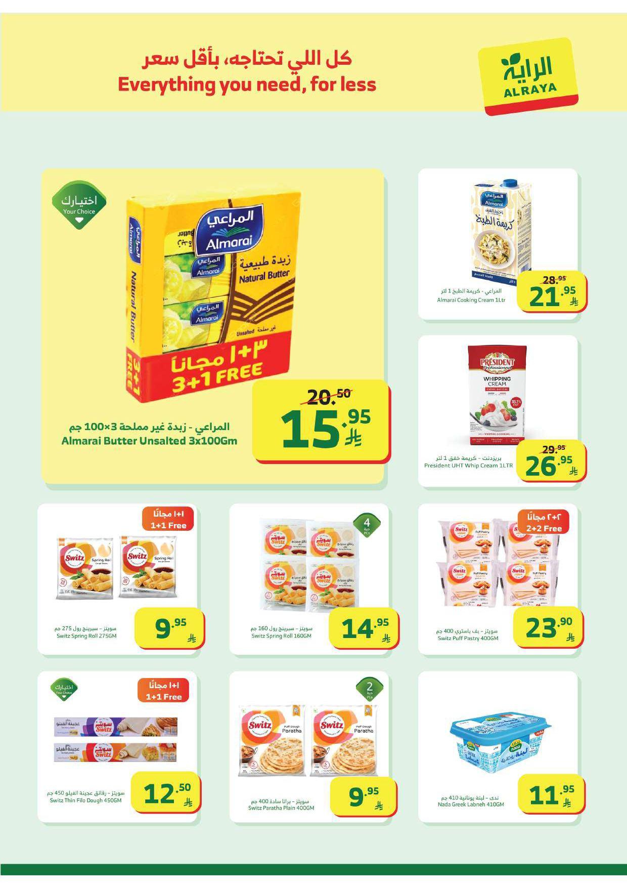 عروض الراية 28 يناير - 3 فبراير 2026 صفحة 22 - alraya offers 28 January - 3 February 2026 page 22