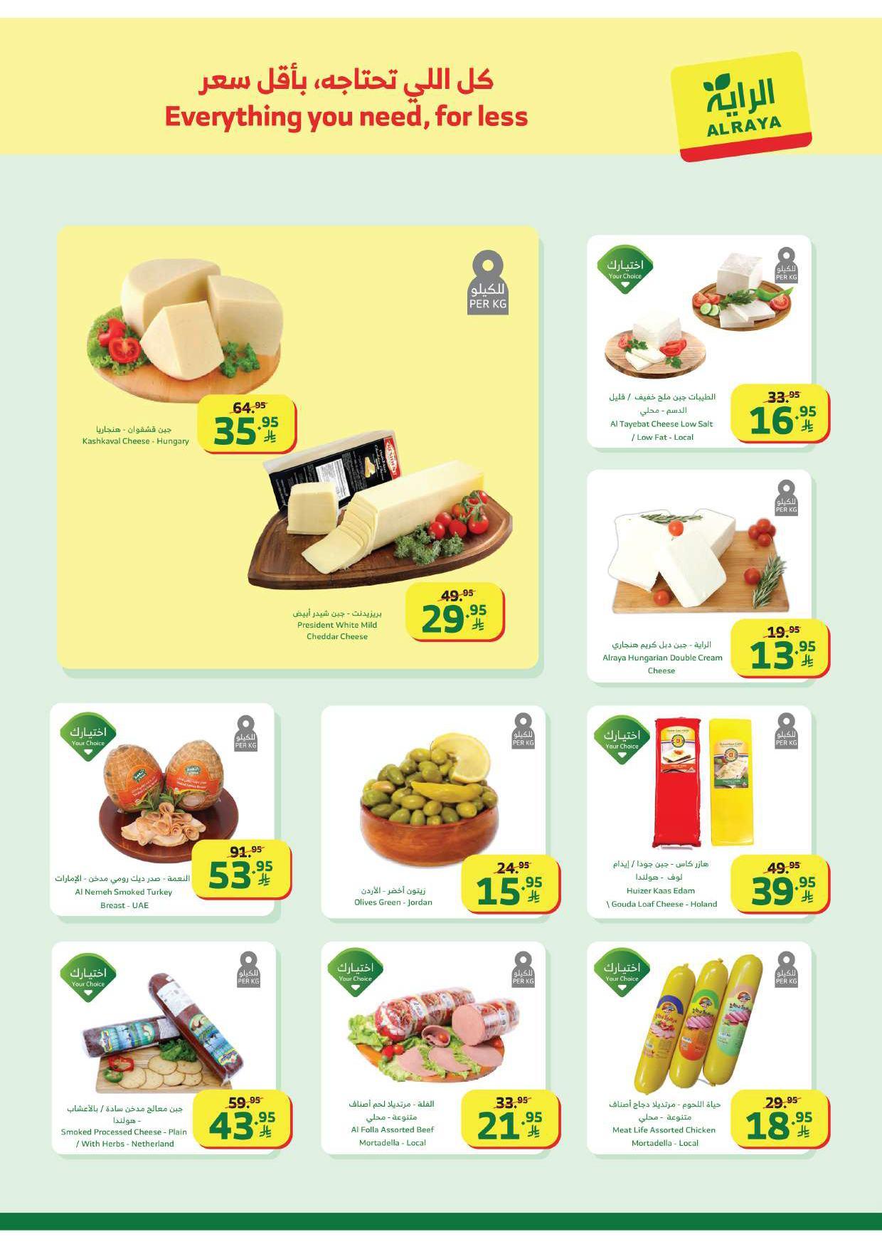 عروض الراية 28 يناير - 3 فبراير 2026 صفحة 27 - alraya offers 28 January - 3 February 2026 page 27