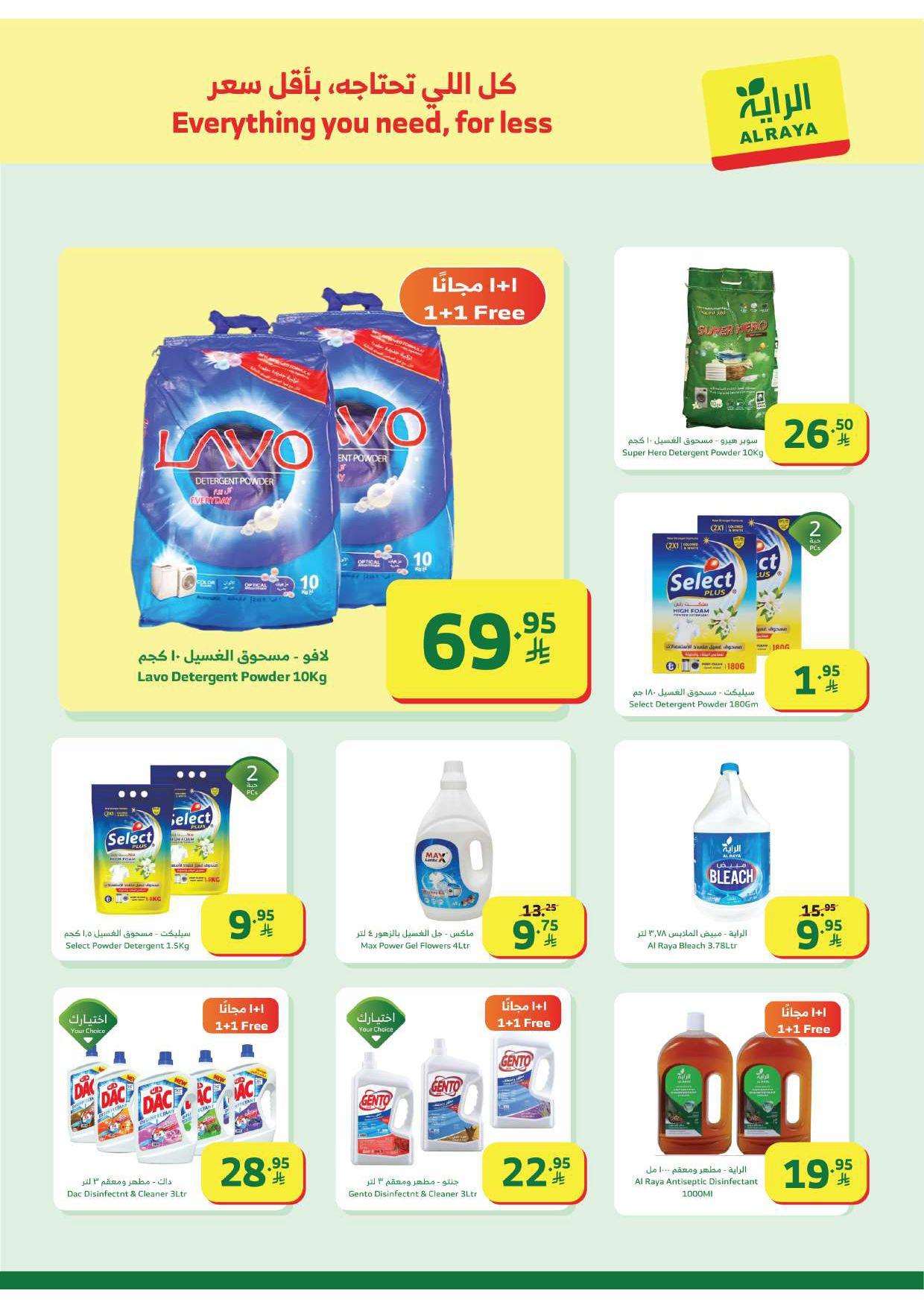 عروض الراية 28 يناير - 3 فبراير 2026 صفحة 32 - alraya offers 28 January - 3 February 2026 page 32