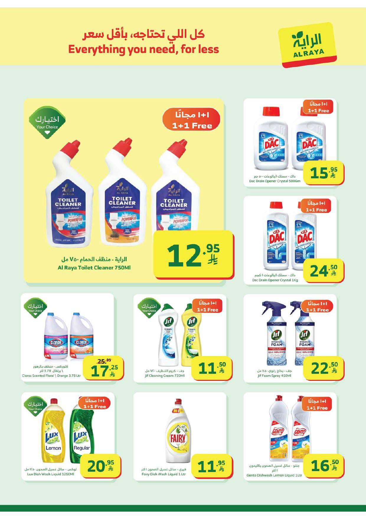 عروض الراية 28 يناير - 3 فبراير 2026 صفحة 35 - alraya offers 28 January - 3 February 2026 page 35