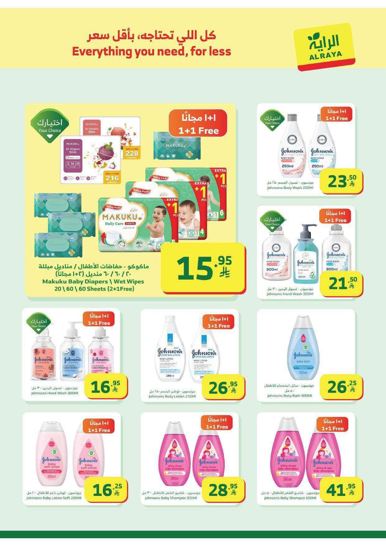 عروض الراية 28 يناير - 3 فبراير 2026 صفحة 40 - alraya offers 28 January - 3 February 2026 page 40