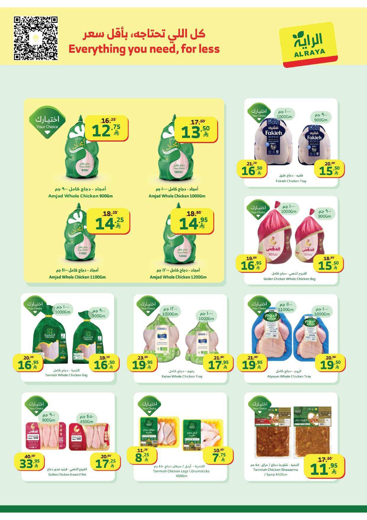 عروض الراية 28 يناير - 3 فبراير 2026 صفحة 48 - alraya offers 28 January - 3 February 2026 page 48