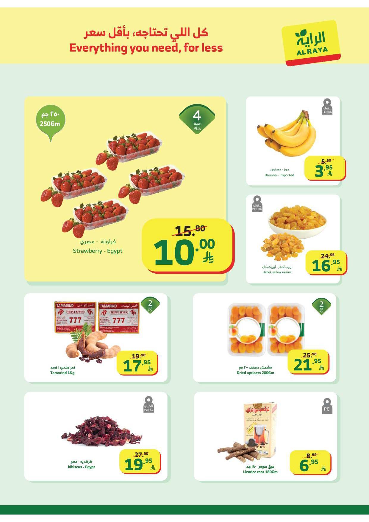 عروض الراية 28 يناير - 3 فبراير 2026 صفحة 50 - alraya offers 28 January - 3 February 2026 page 50