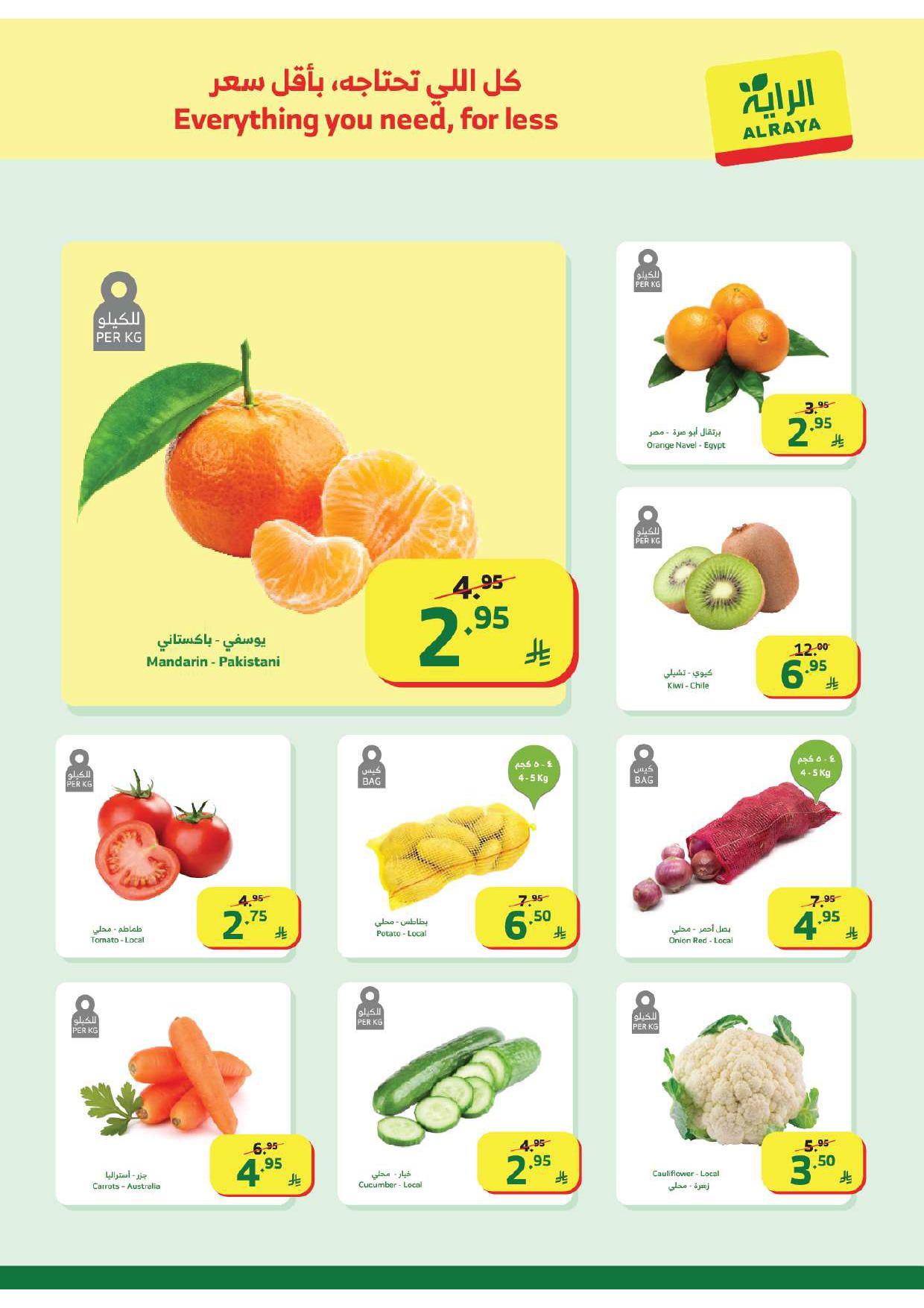 عروض الراية 28 يناير - 3 فبراير 2026 صفحة 51 - alraya offers 28 January - 3 February 2026 page 51