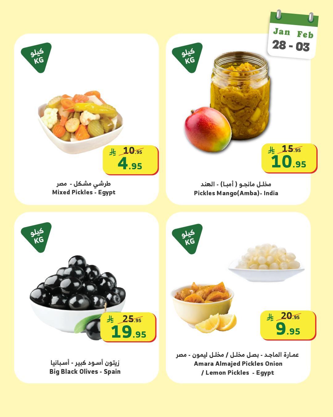 عروض الراية 28 يناير - 3 فبراير 2026 صفحة 7 - alraya offers 28 January - 3 February 2026 page 7