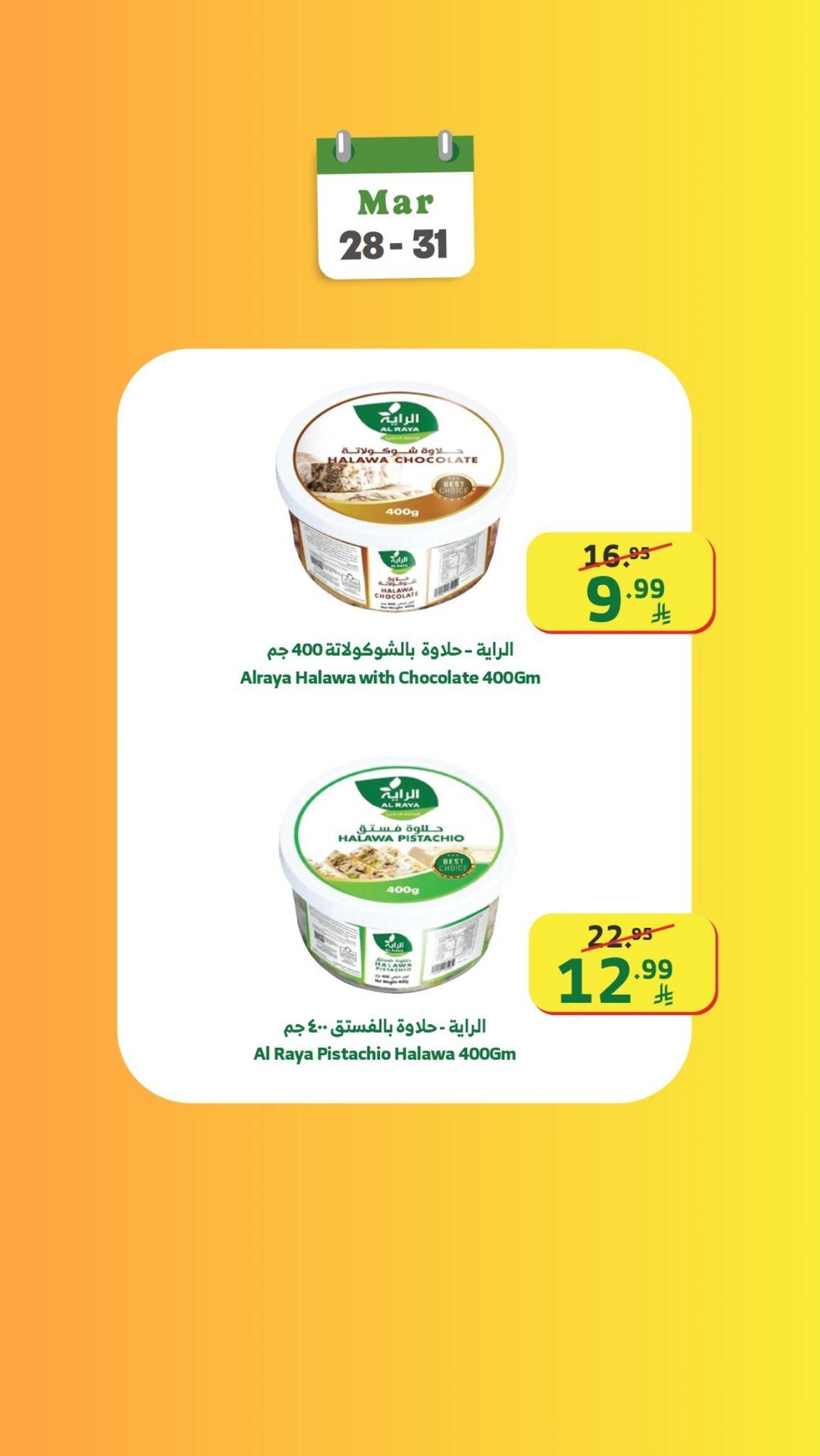 عروض الراية 28-31 مارس 2026 صفحة 15 - alraya offers 28-31 March 2026 page 15