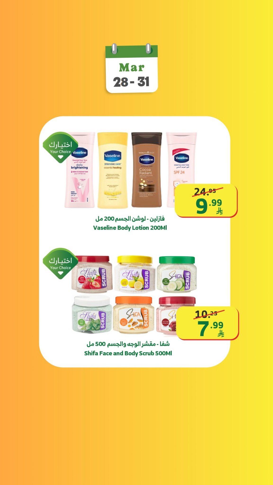 عروض الراية 28-31 مارس 2026 صفحة 2 - alraya offers 28-31 March 2026 page 2