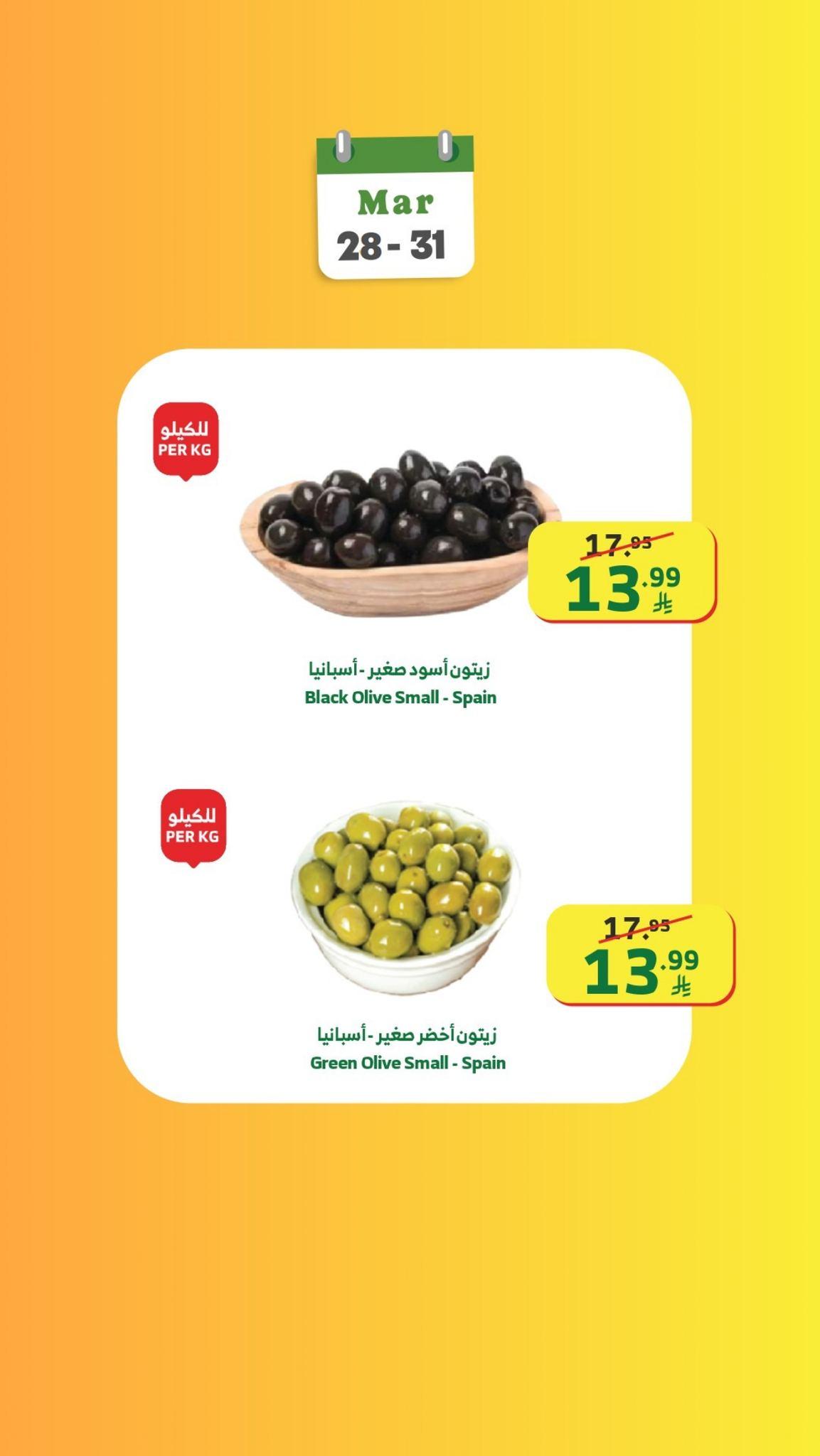 عروض الراية 28-31 مارس 2026 صفحة 20 - alraya offers 28-31 March 2026 page 20