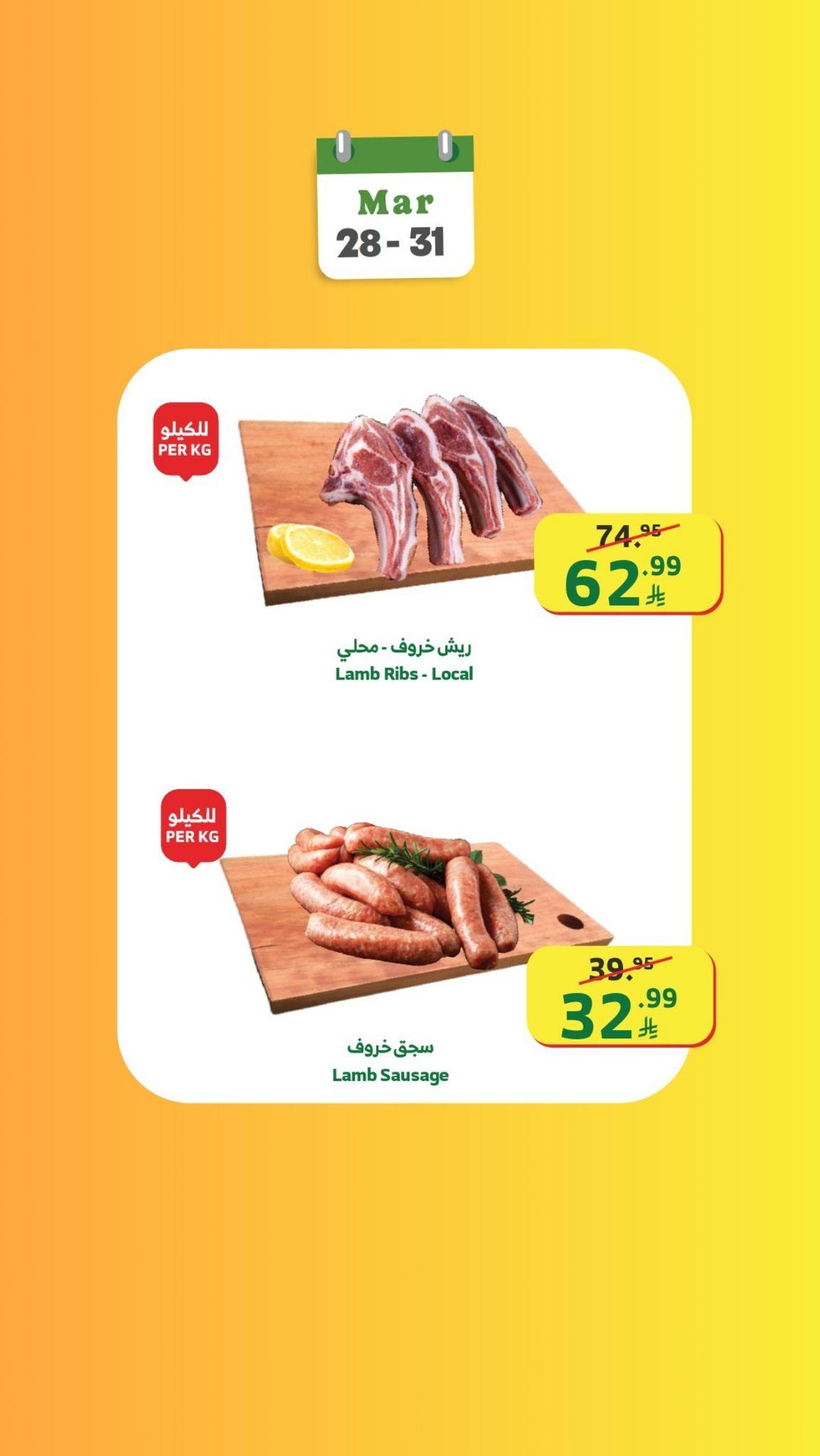 عروض الراية 28-31 مارس 2026 صفحة 22 - alraya offers 28-31 March 2026 page 22