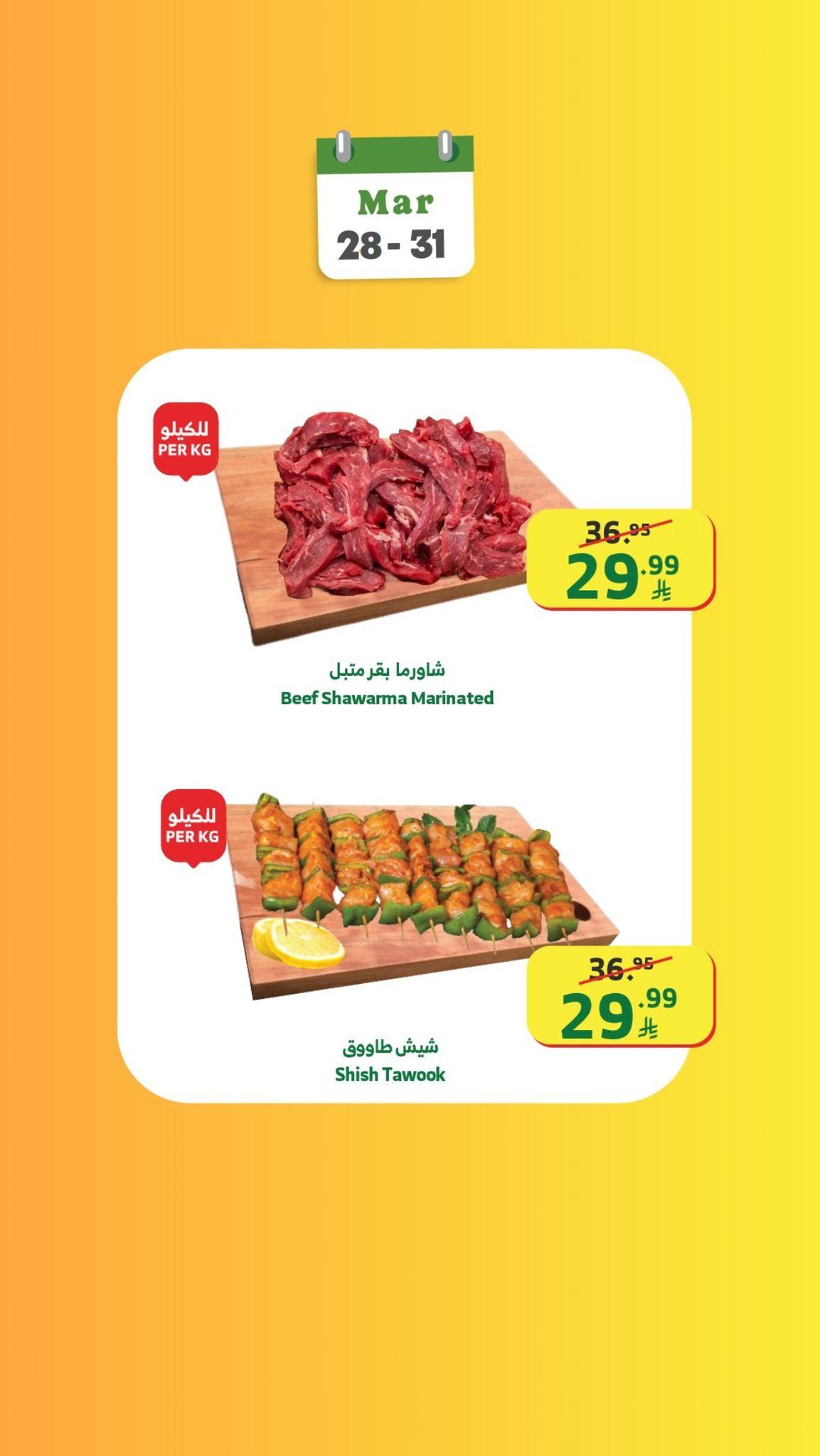 عروض الراية 28-31 مارس 2026 صفحة 24 - alraya offers 28-31 March 2026 page 24