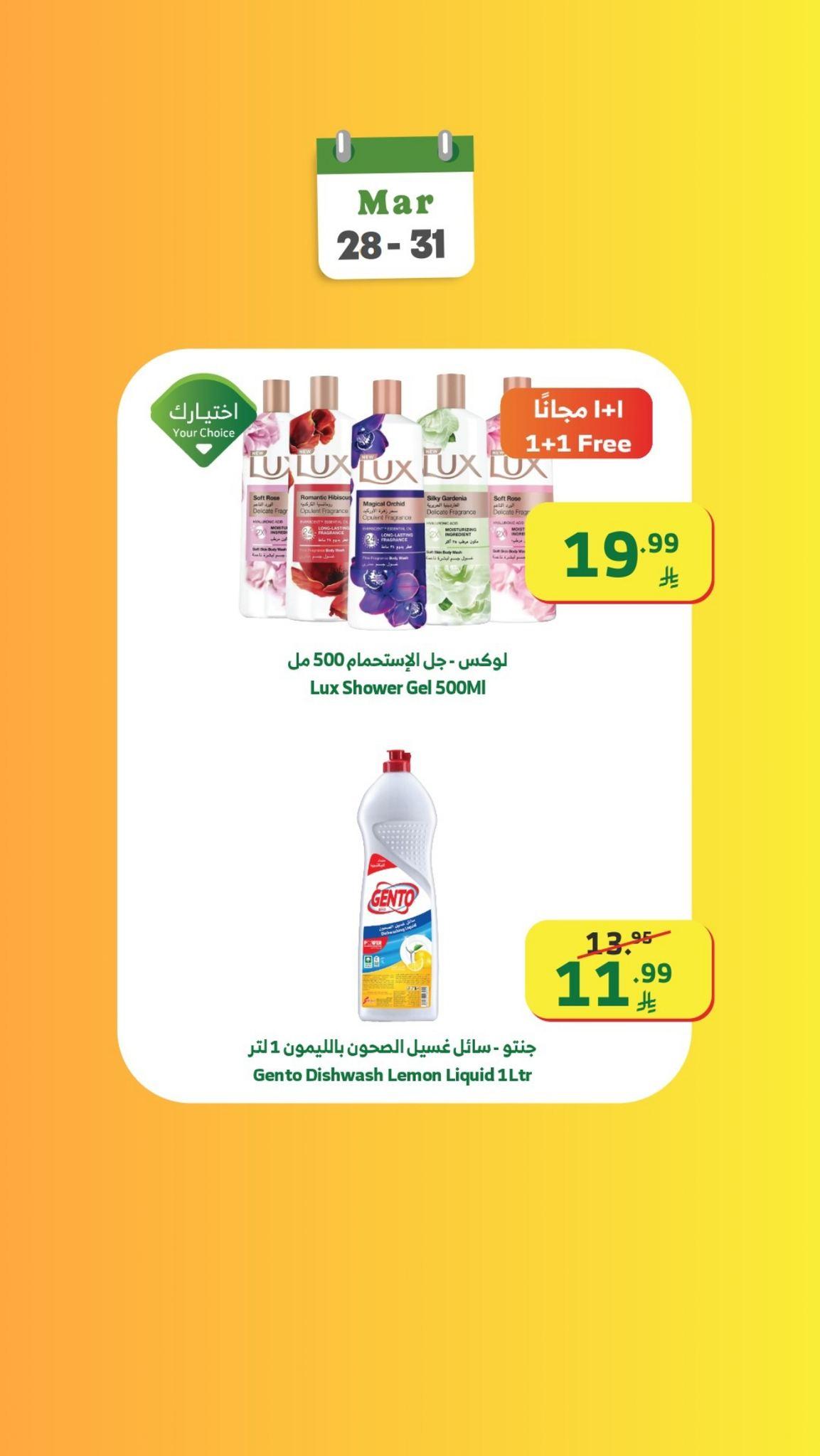 عروض الراية 28-31 مارس 2026 صفحة 5 - alraya offers 28-31 March 2026 page 5