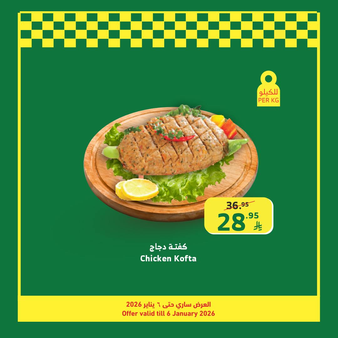 عروض الراية صفحة رقم 5