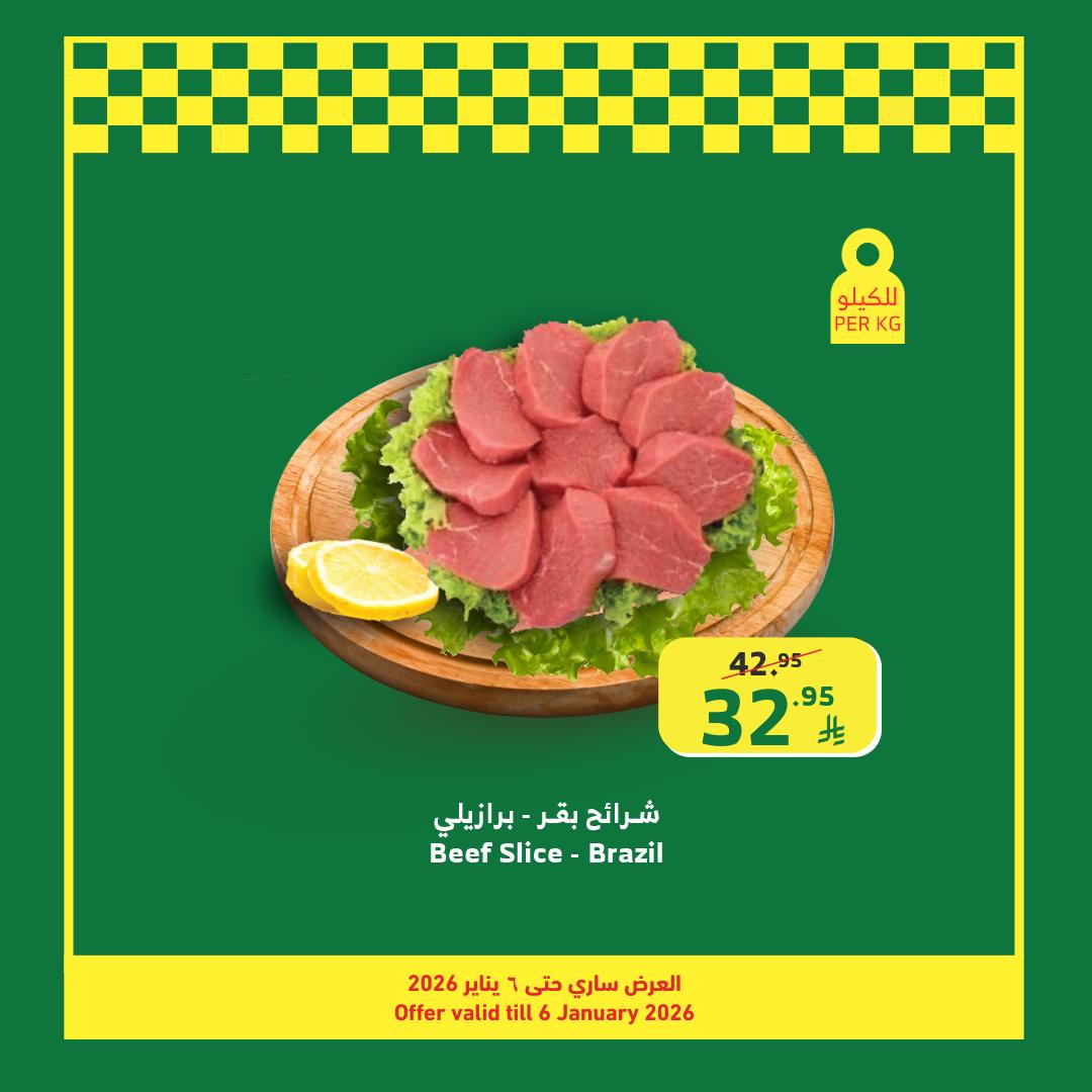 عروض الراية صفحة رقم 6