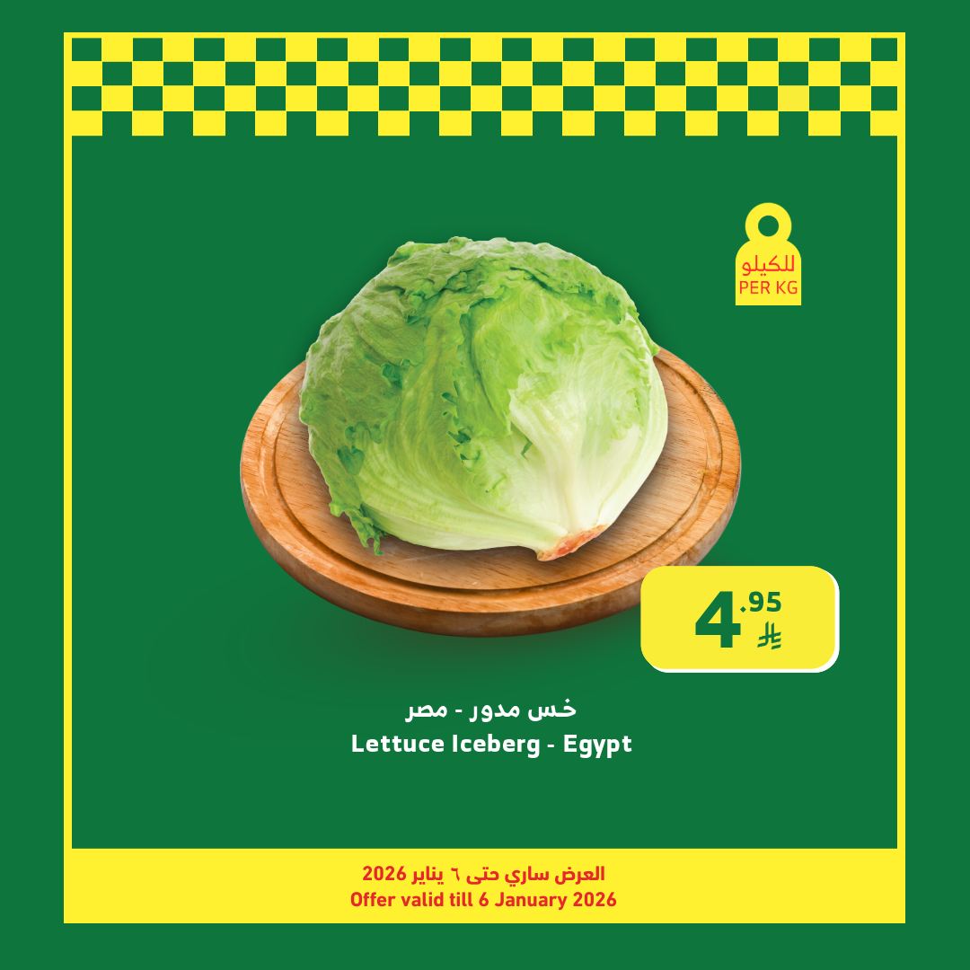 عروض الراية صفحة رقم 7