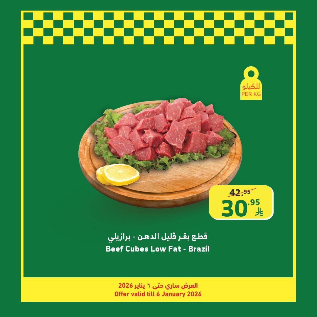 عروض الراية صفحة رقم 9