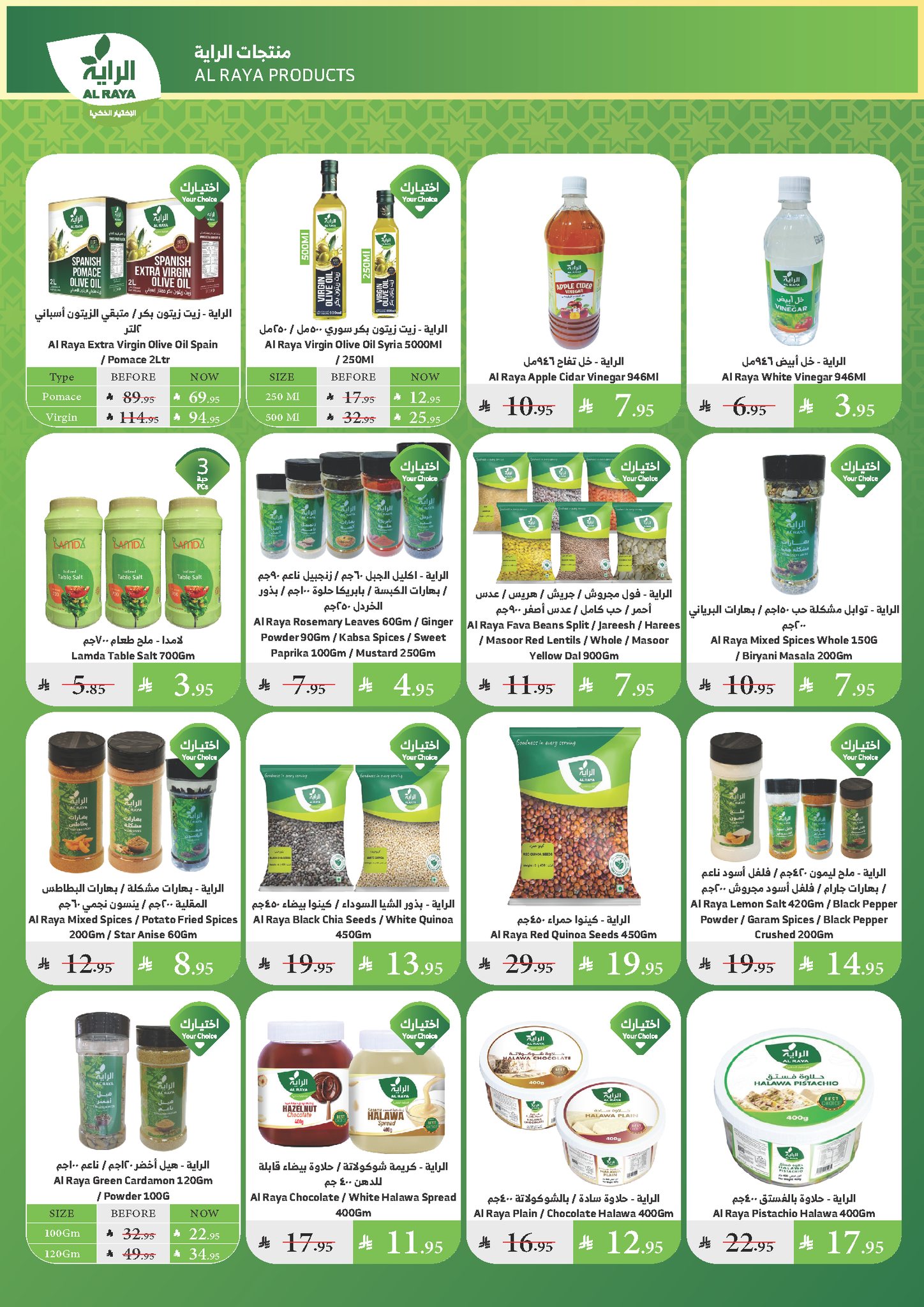 alraya offers from 3jul to 1jun 2025 عروض الراية من 3 يوليو حتى 1 يونيو 2025 صفحة رقم 8