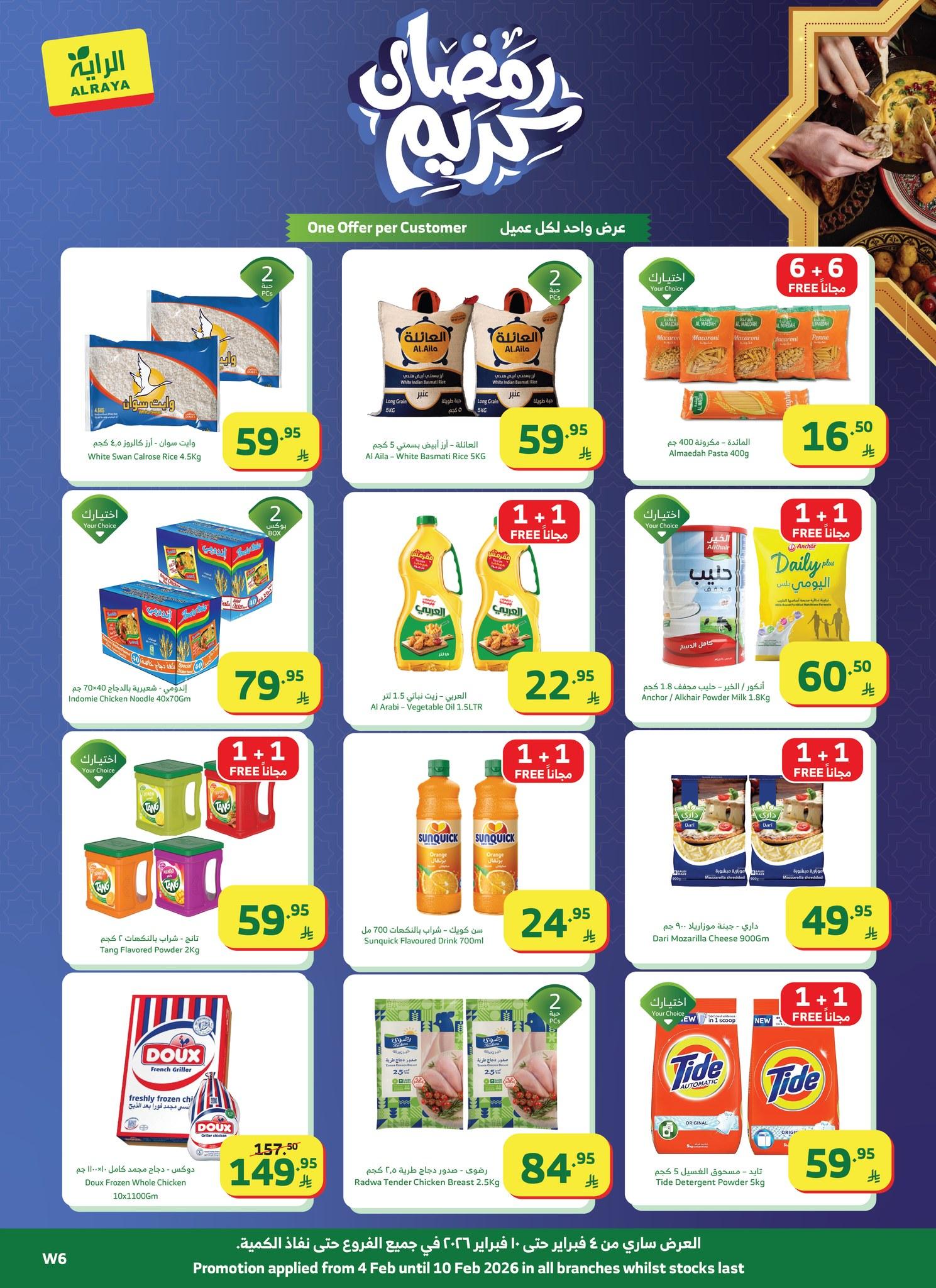 عروض الراية 4-10 فبراير 2026 صفحة 10 - alraya offers 4-10 February 2026 page 10