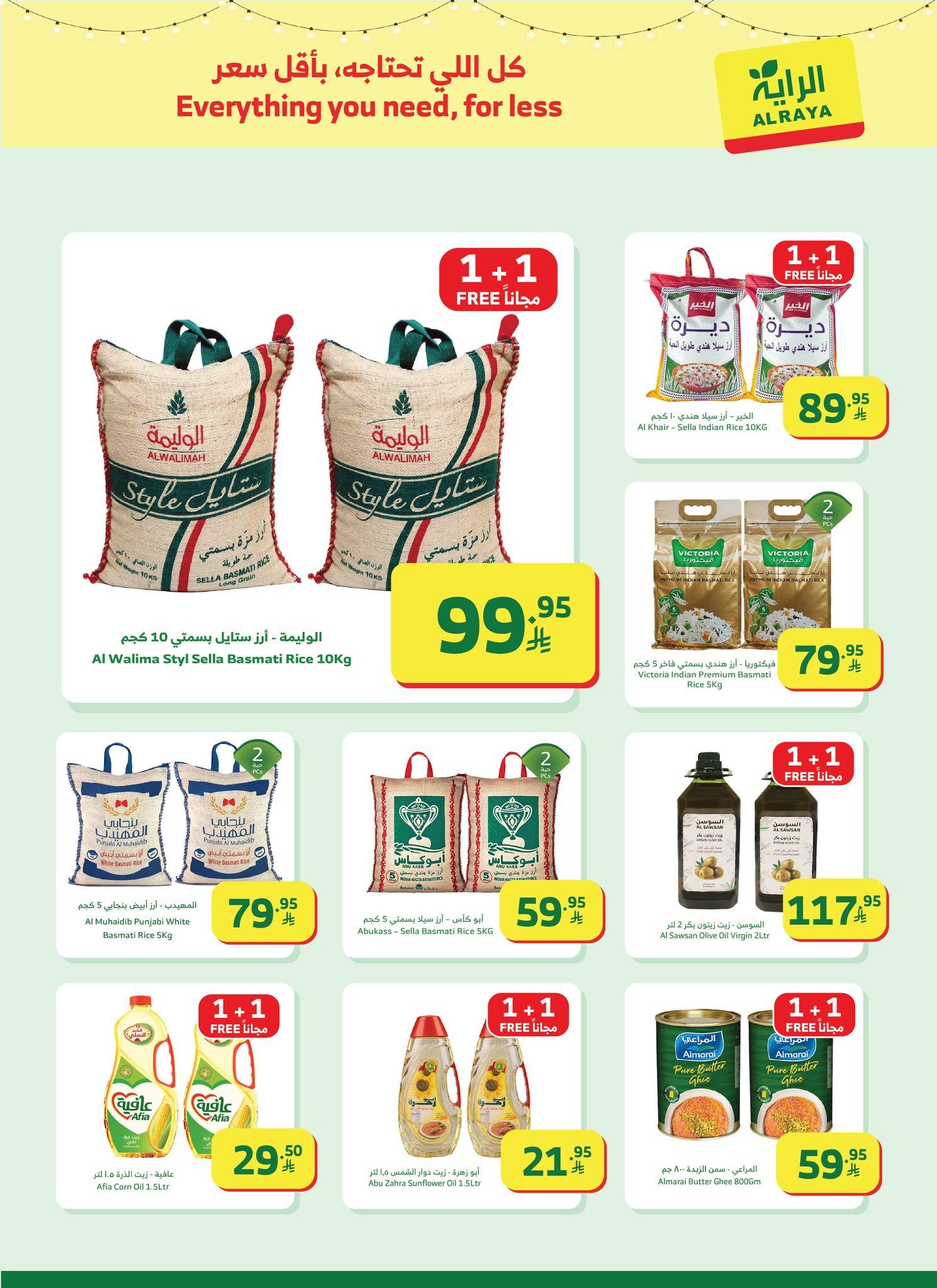 عروض الراية 4-10 فبراير 2026 صفحة 11 - alraya offers 4-10 February 2026 page 11