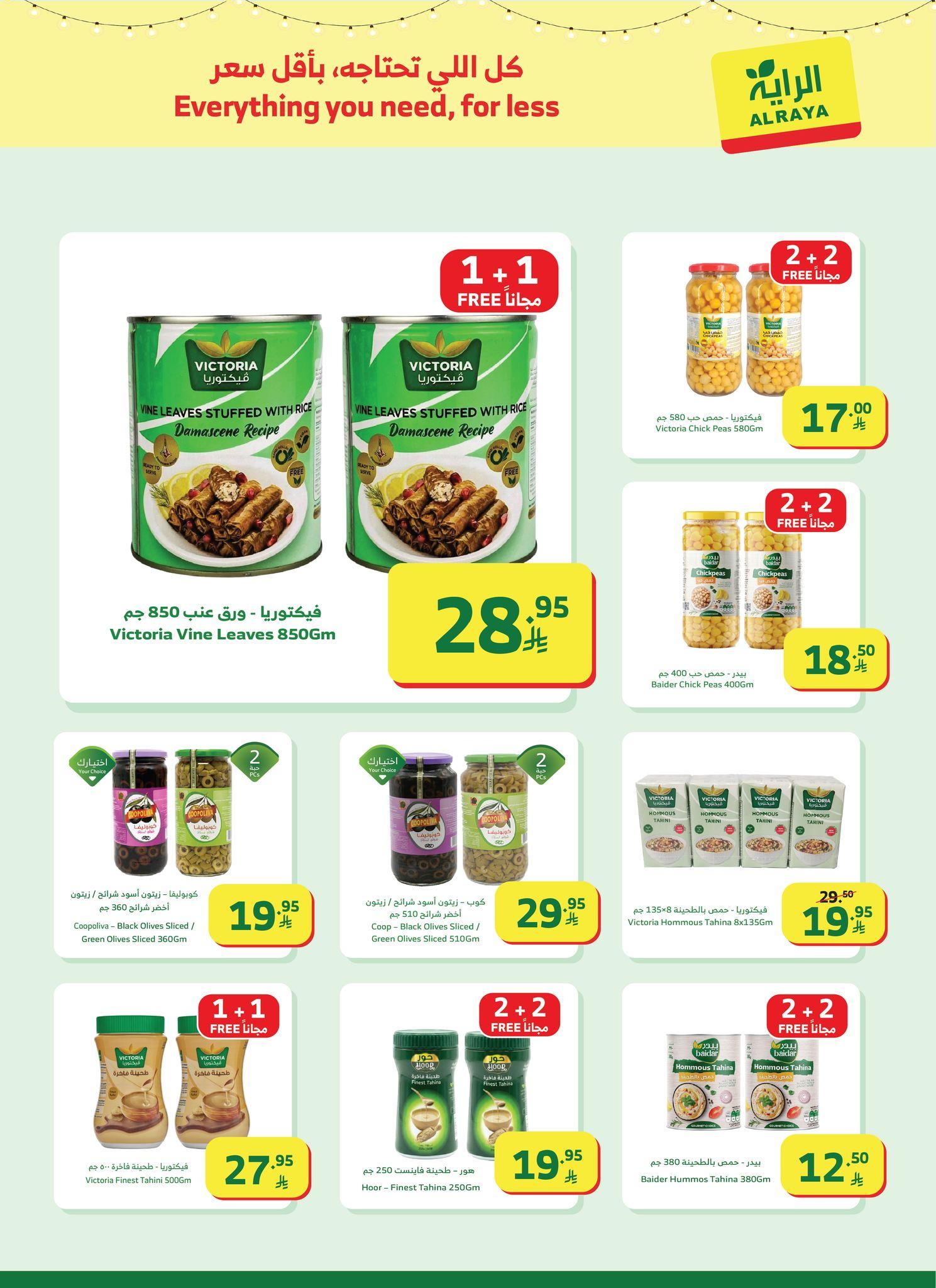 عروض الراية 4-10 فبراير 2026 صفحة 12 - alraya offers 4-10 February 2026 page 12