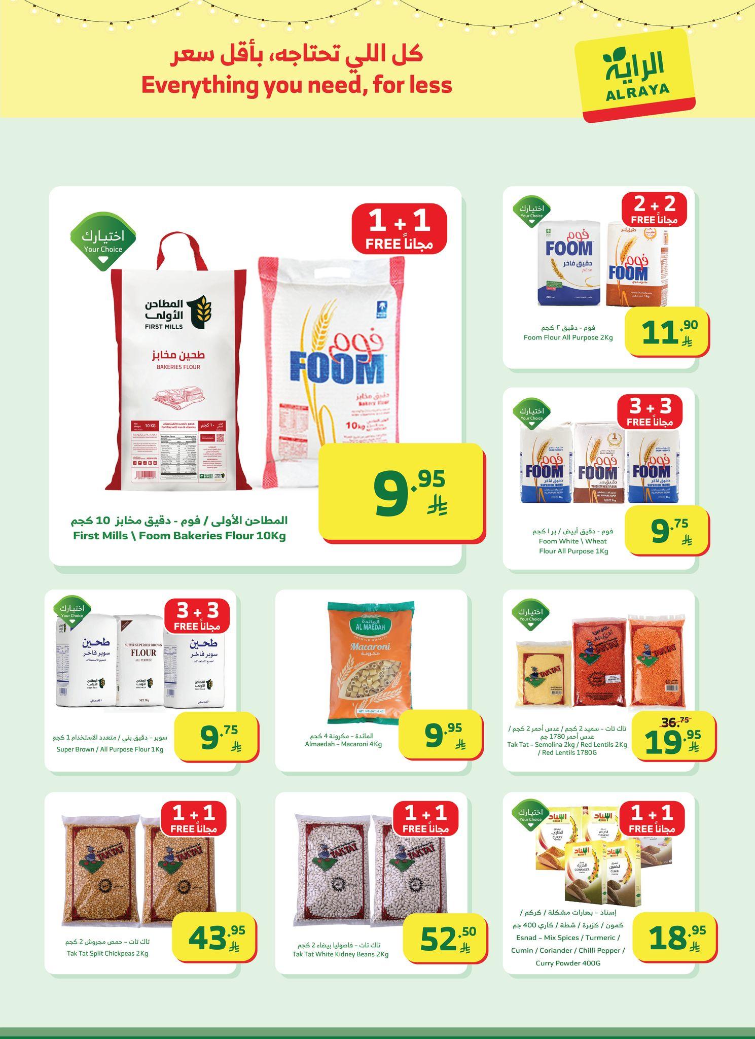 عروض الراية 4-10 فبراير 2026 صفحة 15 - alraya offers 4-10 February 2026 page 15
