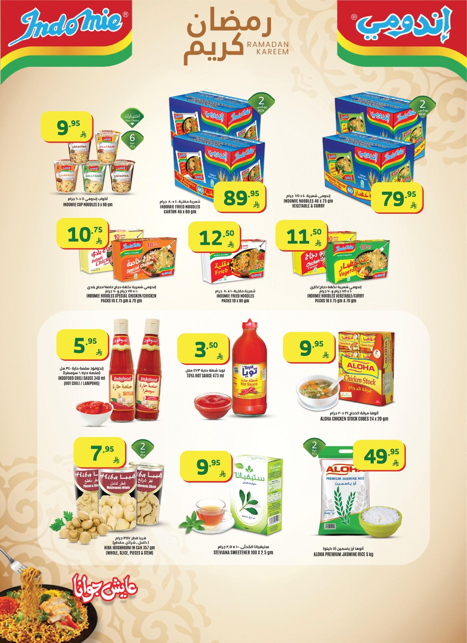 عروض الراية 4-10 فبراير 2026 صفحة 16 - alraya offers 4-10 February 2026 page 16