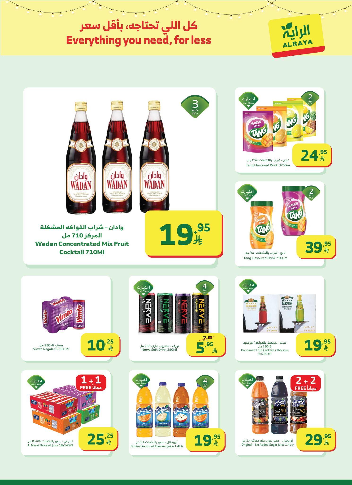 عروض الراية 4-10 فبراير 2026 صفحة 17 - alraya offers 4-10 February 2026 page 17