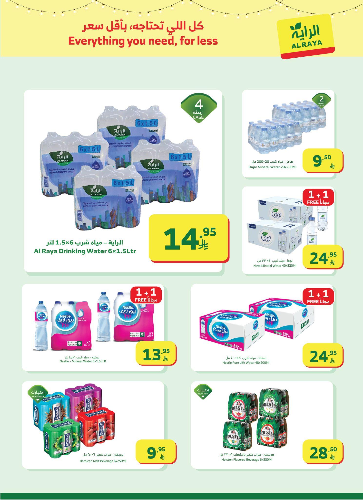عروض الراية 4-10 فبراير 2026 صفحة 18 - alraya offers 4-10 February 2026 page 18