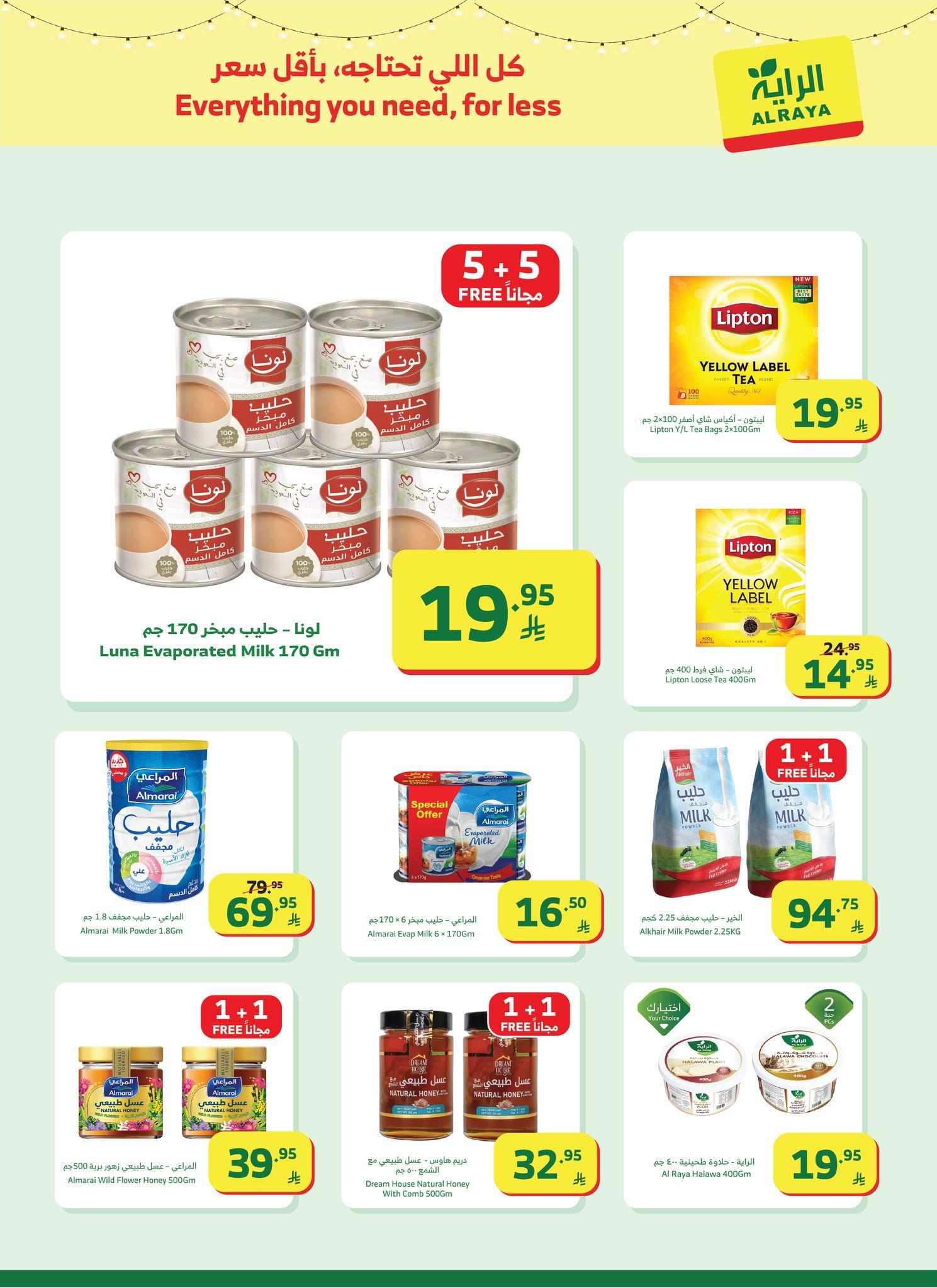 عروض الراية 4-10 فبراير 2026 صفحة 19 - alraya offers 4-10 February 2026 page 19