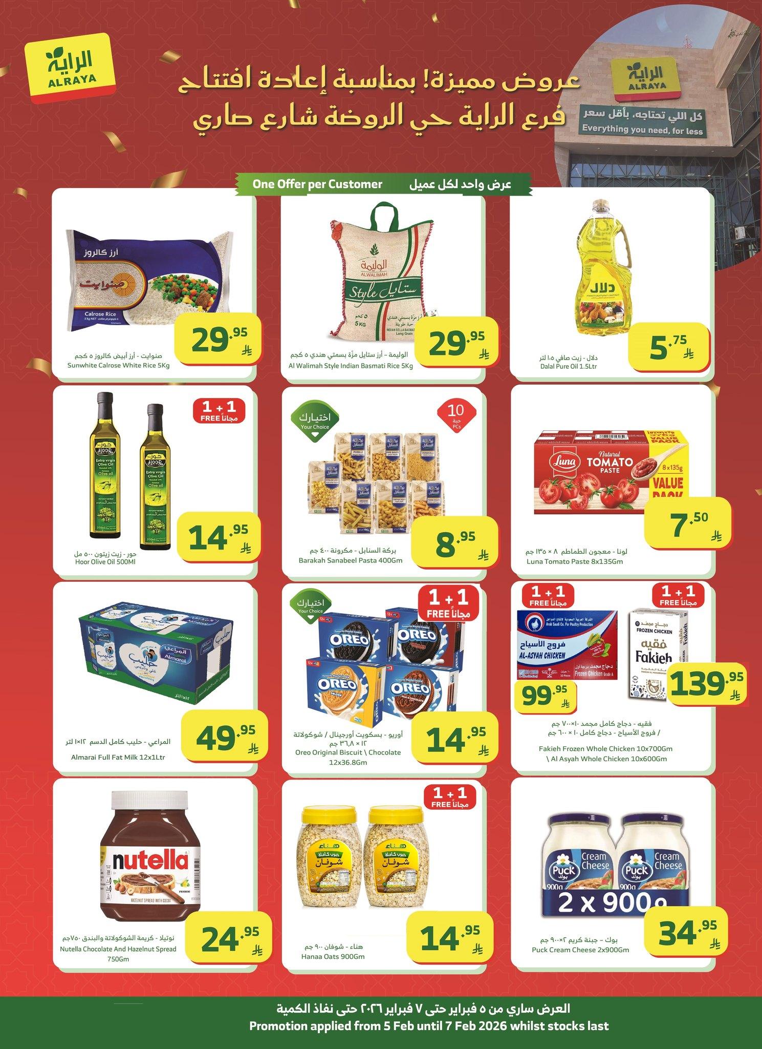 عروض الراية 4-10 فبراير 2026 صفحة 2 - alraya offers 4-10 February 2026 page 2
