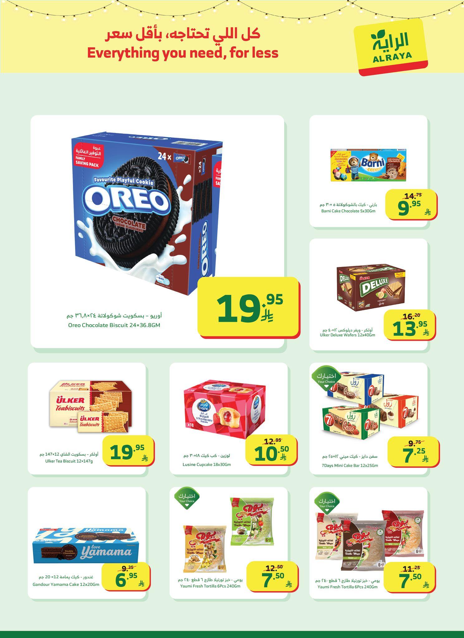 عروض الراية 4-10 فبراير 2026 صفحة 21 - alraya offers 4-10 February 2026 page 21