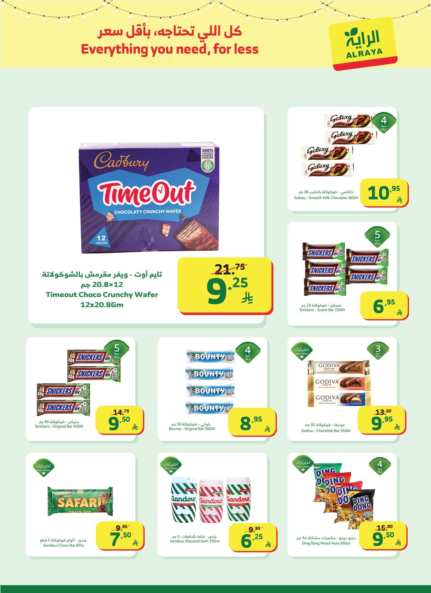 عروض الراية 4-10 فبراير 2026 صفحة 22 - alraya offers 4-10 February 2026 page 22