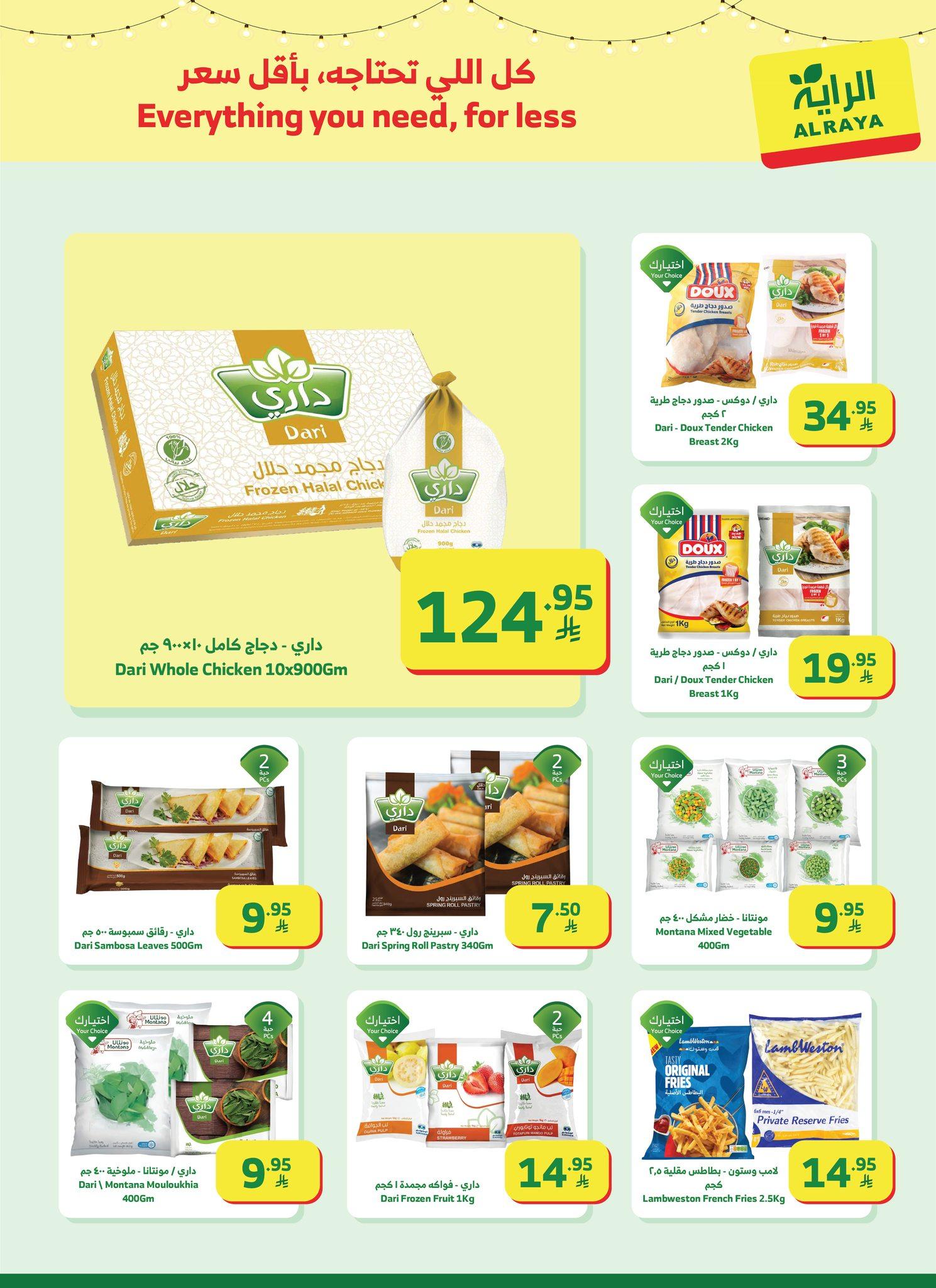 عروض الراية 4-10 فبراير 2026 صفحة 23 - alraya offers 4-10 February 2026 page 23
