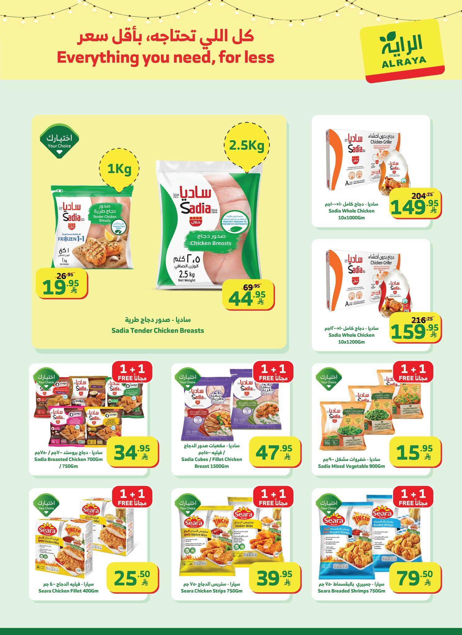 عروض الراية 4-10 فبراير 2026 صفحة 24 - alraya offers 4-10 February 2026 page 24