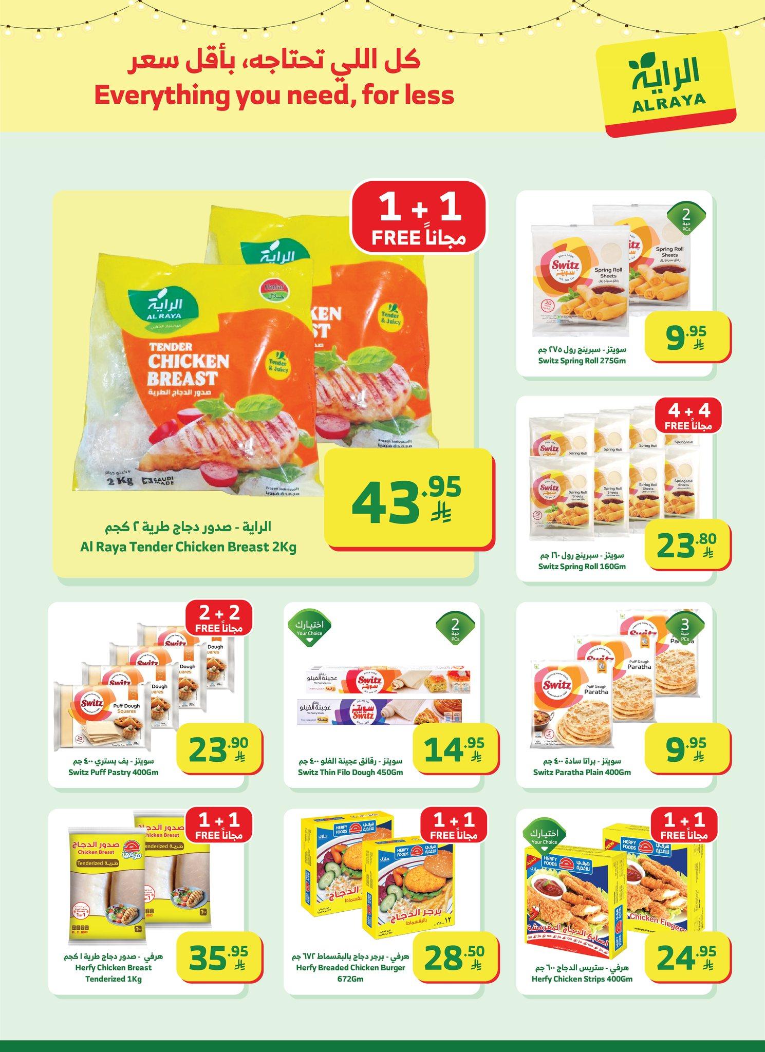 عروض الراية 4-10 فبراير 2026 صفحة 26 - alraya offers 4-10 February 2026 page 26