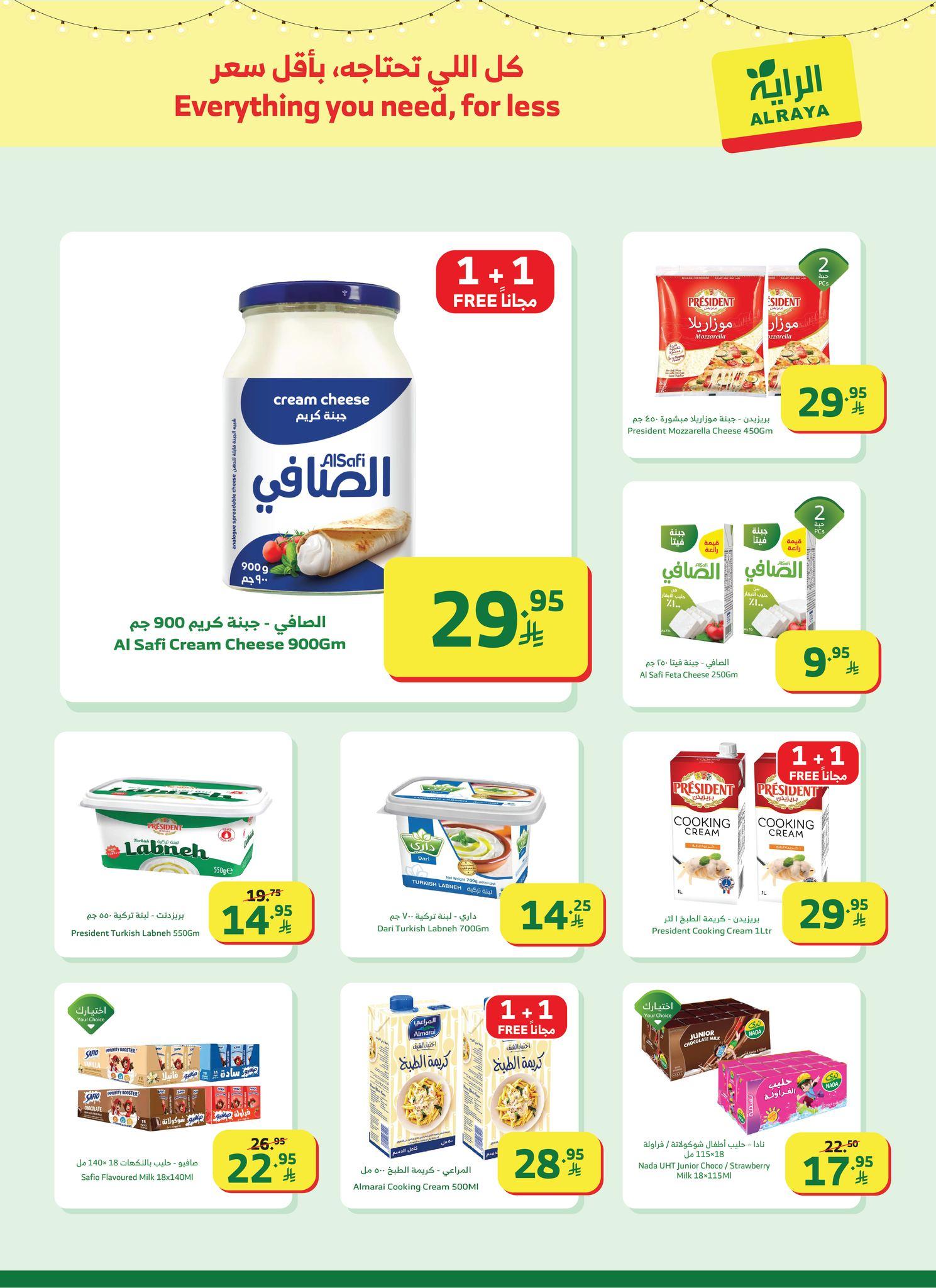 عروض الراية 4-10 فبراير 2026 صفحة 29 - alraya offers 4-10 February 2026 page 29