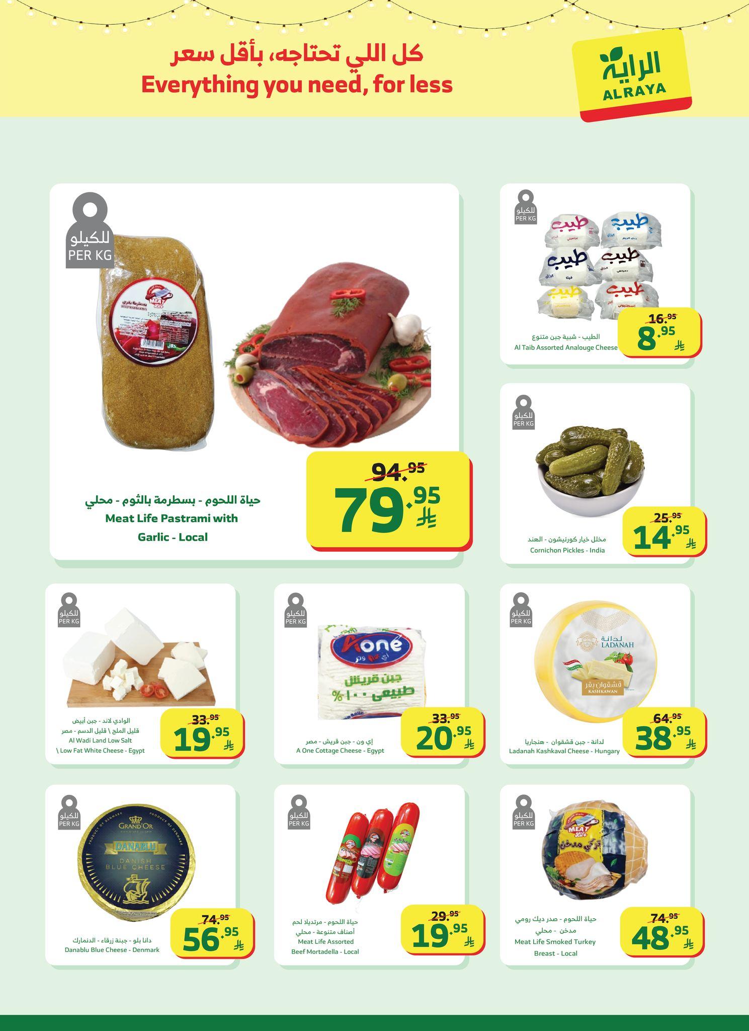 عروض الراية 4-10 فبراير 2026 صفحة 30 - alraya offers 4-10 February 2026 page 30