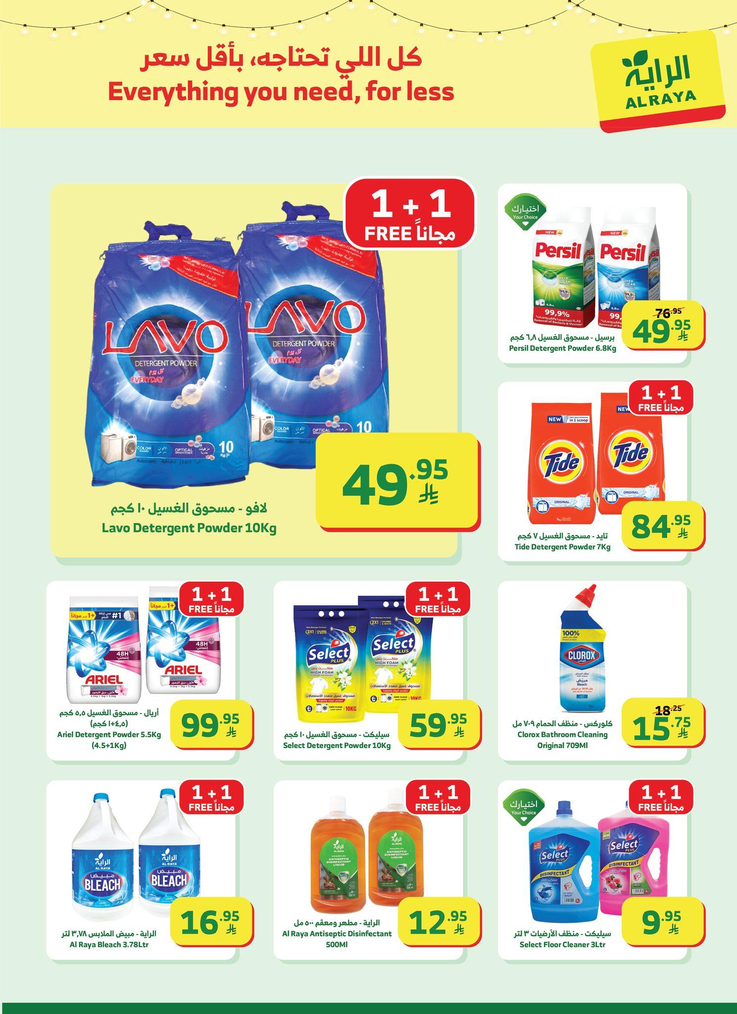عروض الراية 4-10 فبراير 2026 صفحة 31 - alraya offers 4-10 February 2026 page 31