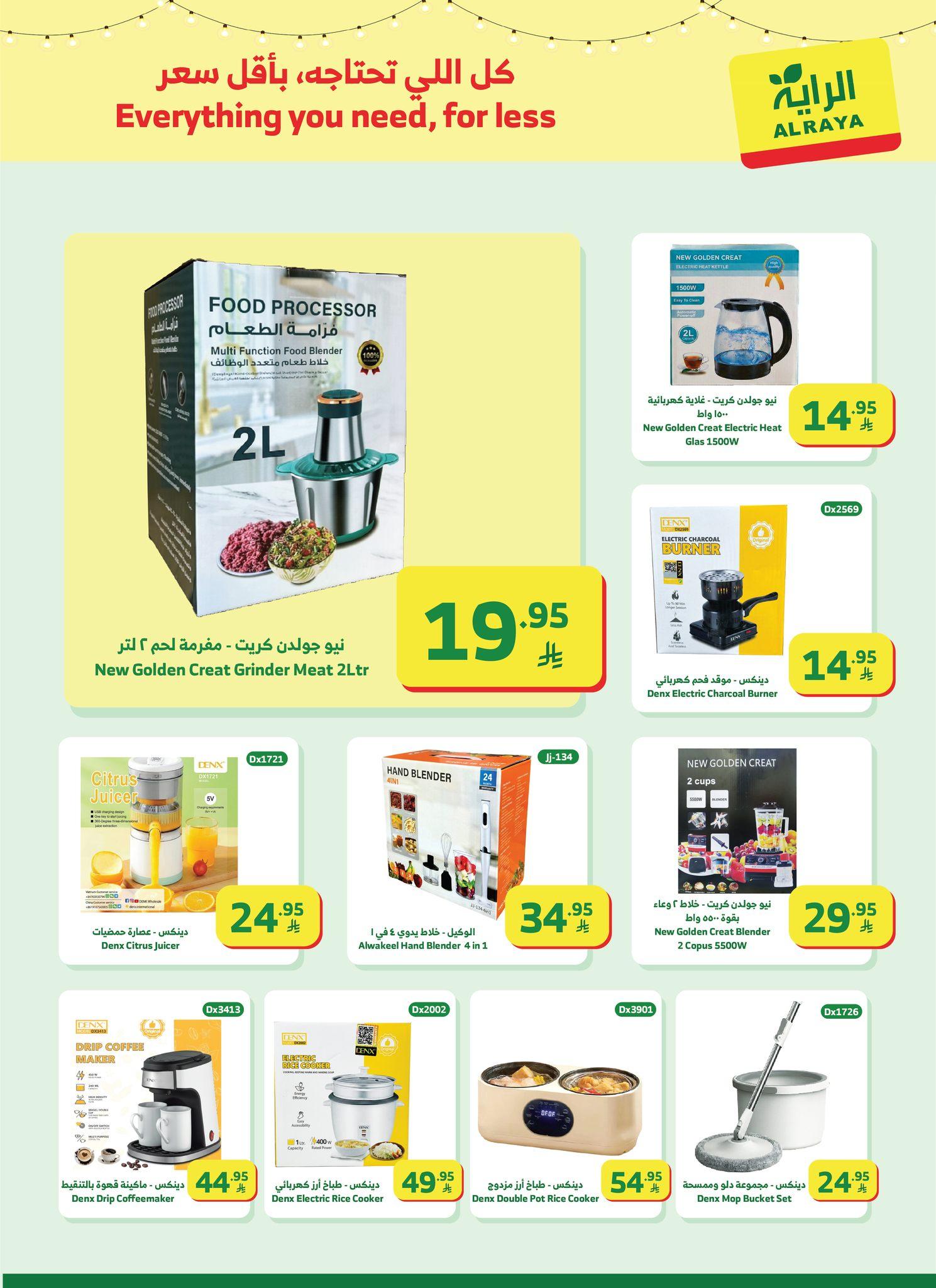 عروض الراية 4-10 فبراير 2026 صفحة 32 - alraya offers 4-10 February 2026 page 32