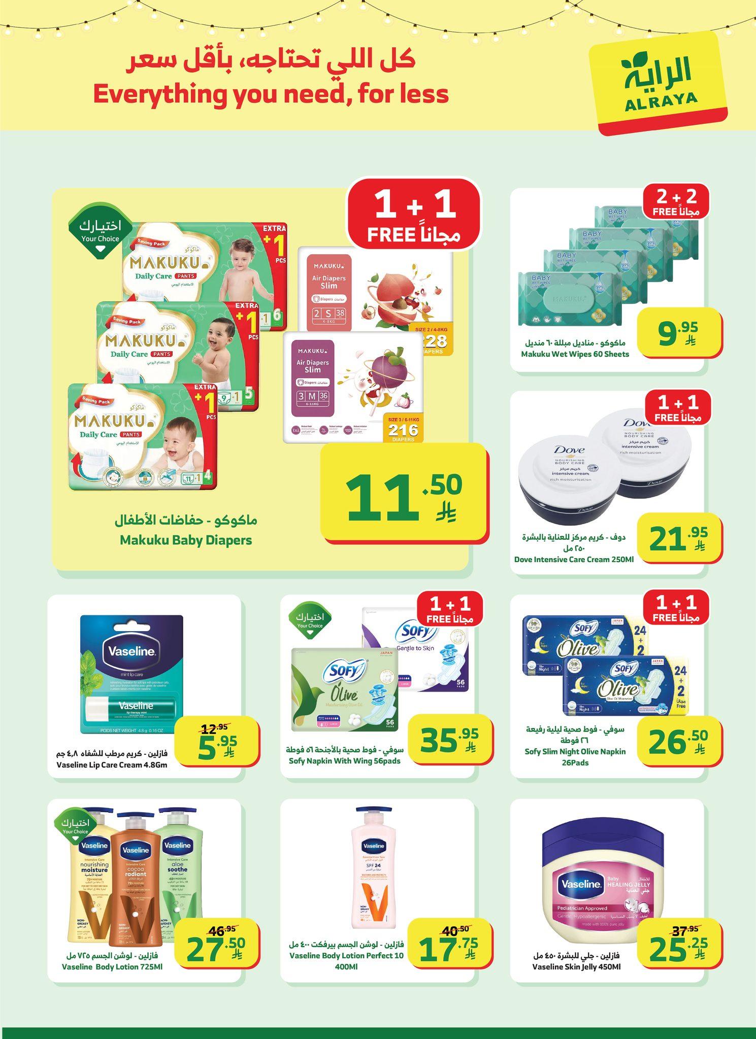 عروض الراية 4-10 فبراير 2026 صفحة 34 - alraya offers 4-10 February 2026 page 34
