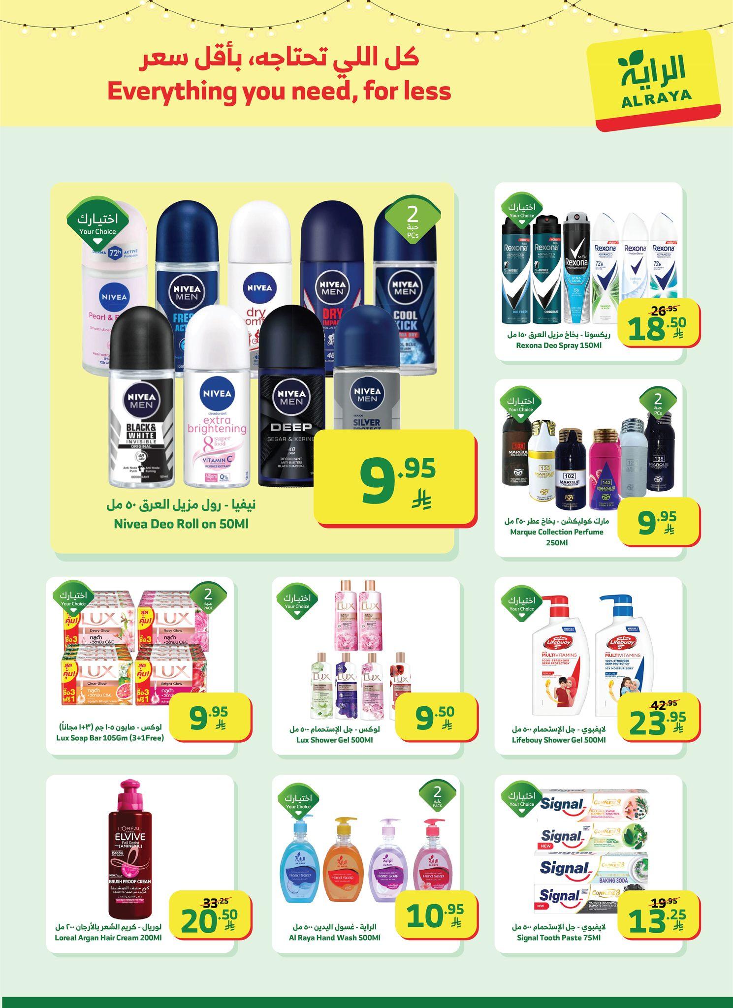 عروض الراية 4-10 فبراير 2026 صفحة 35 - alraya offers 4-10 February 2026 page 35