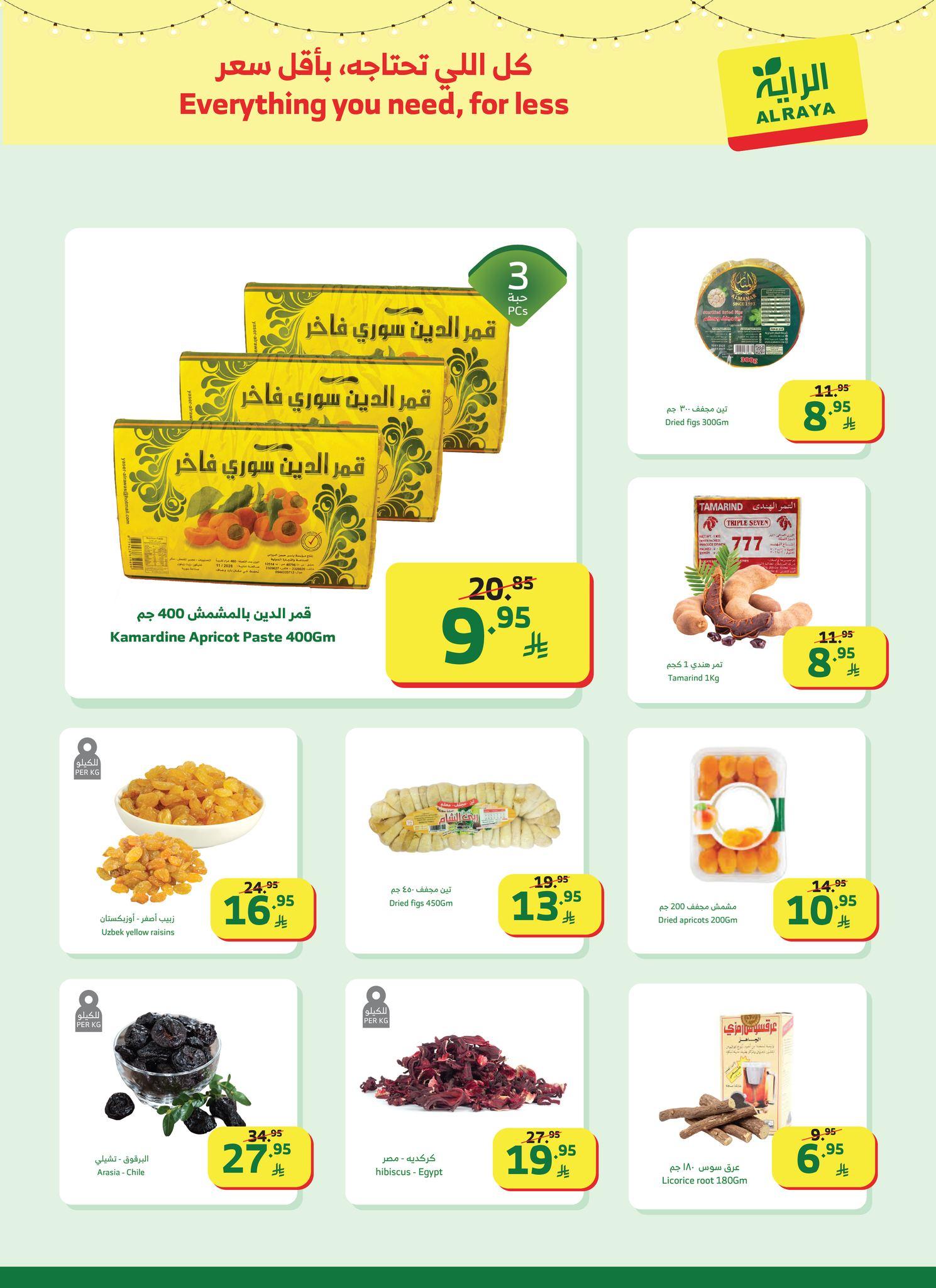 عروض الراية 4-10 فبراير 2026 صفحة 39 - alraya offers 4-10 February 2026 page 39