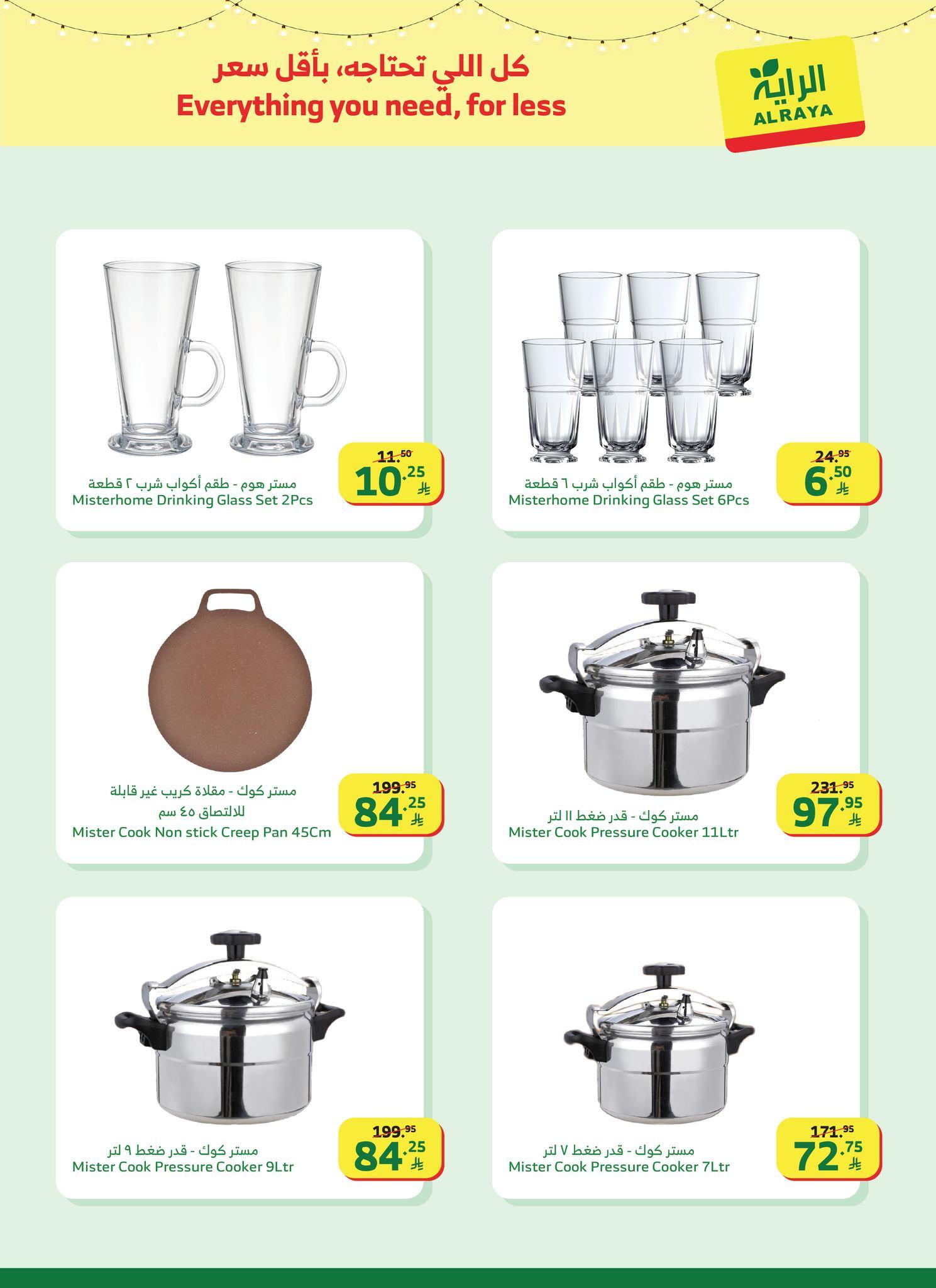 عروض الراية 4-10 فبراير 2026 صفحة 40 - alraya offers 4-10 February 2026 page 40