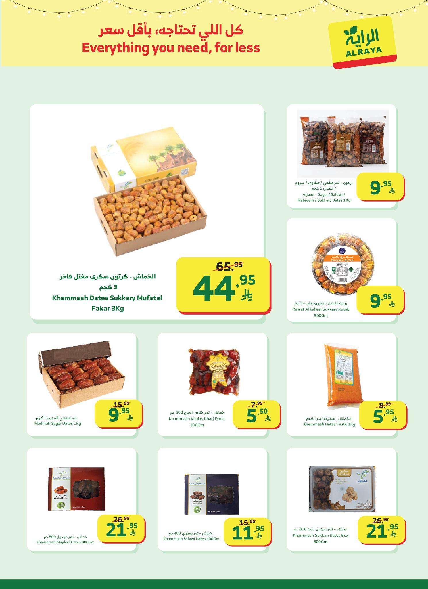 عروض الراية 4-10 فبراير 2026 صفحة 42 - alraya offers 4-10 February 2026 page 42