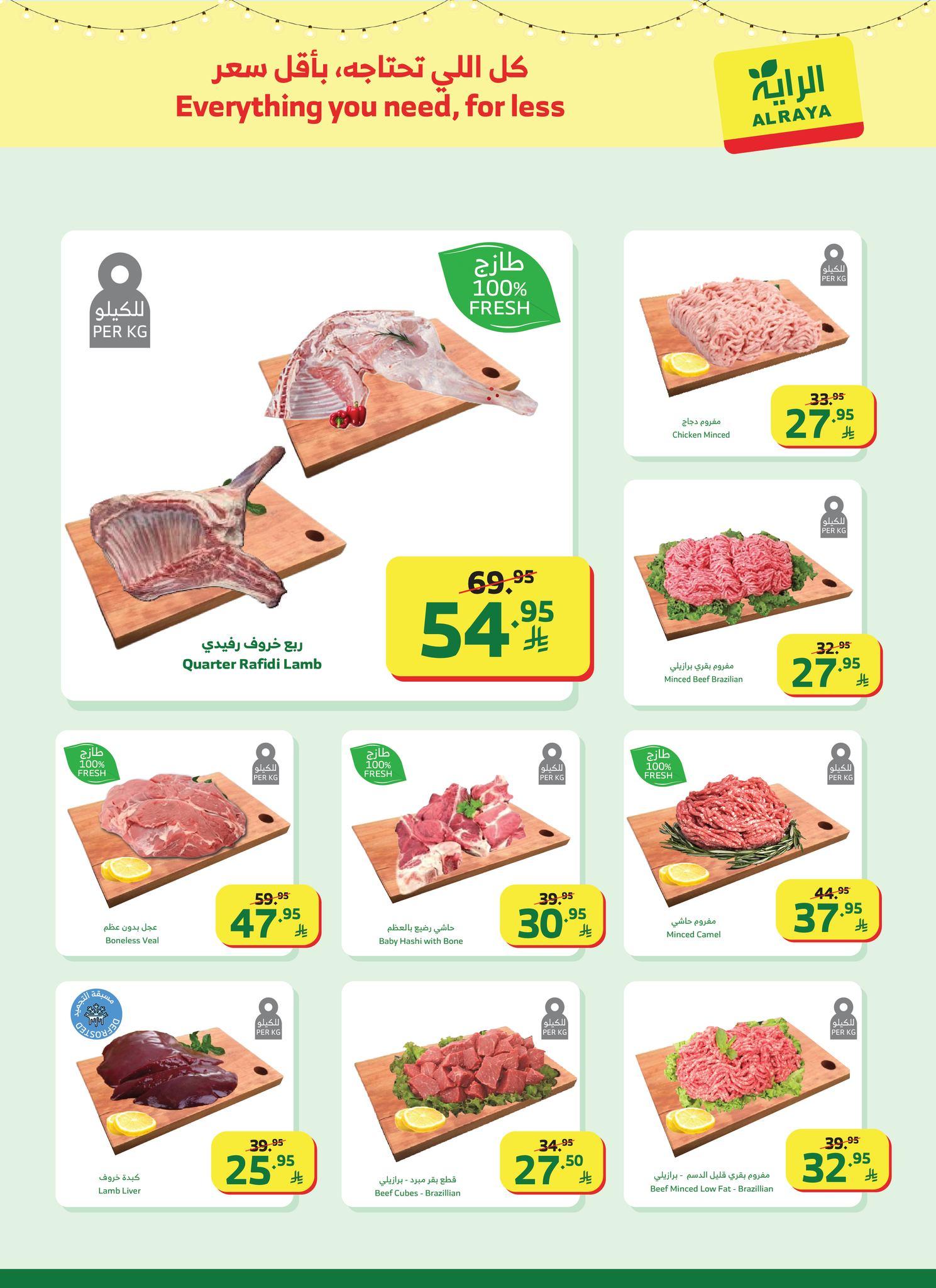 عروض الراية 4-10 فبراير 2026 صفحة 44 - alraya offers 4-10 February 2026 page 44