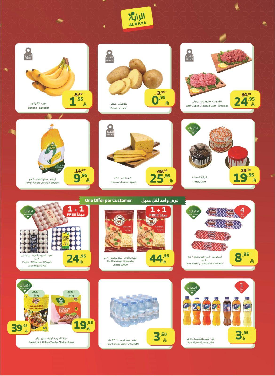 عروض الراية 4-10 فبراير 2026 صفحة 6 - alraya offers 4-10 February 2026 page 6