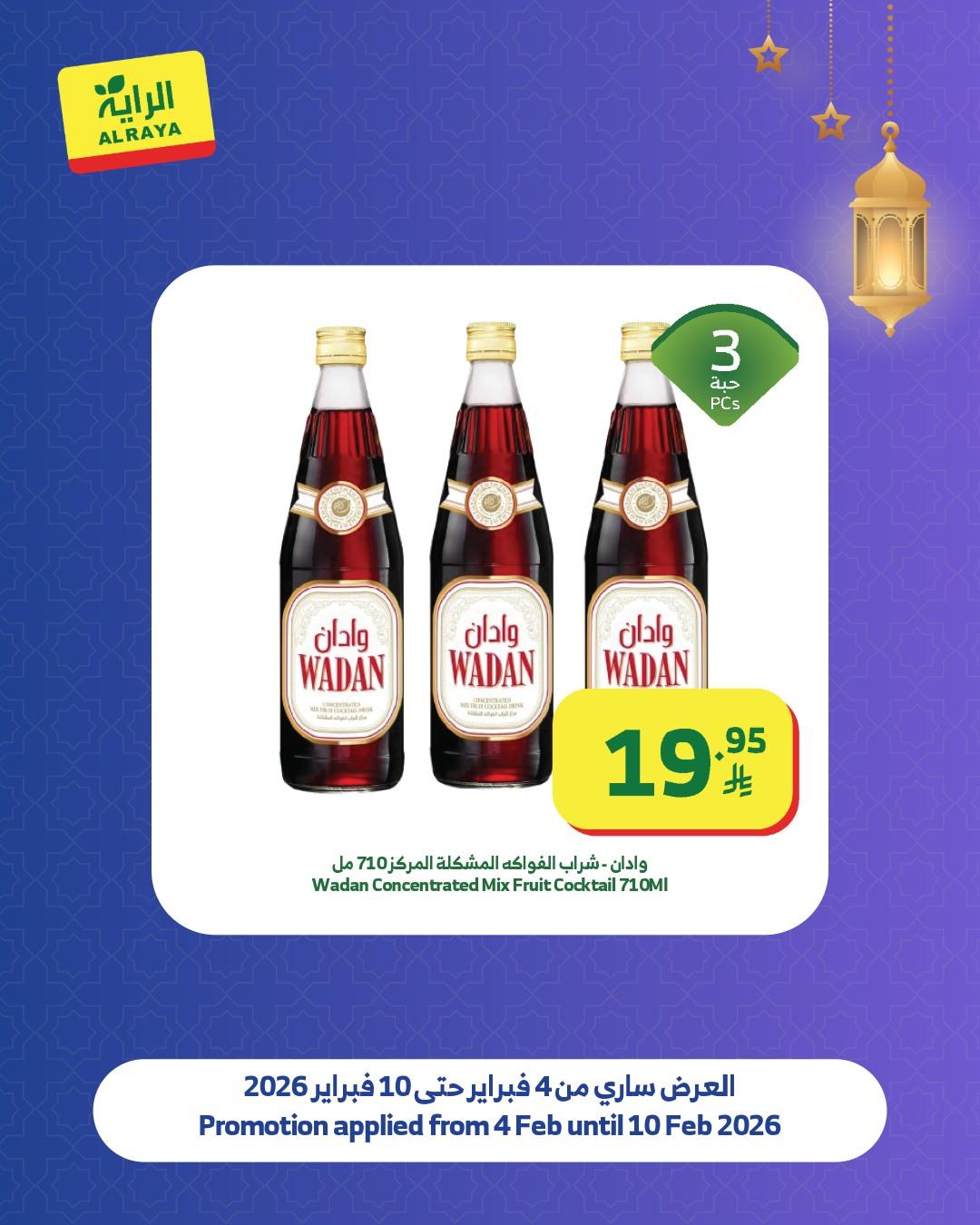 عروض الراية 4-10 فبراير 2026 صفحة 9 - alraya offers 4-10 February 2026 page 9