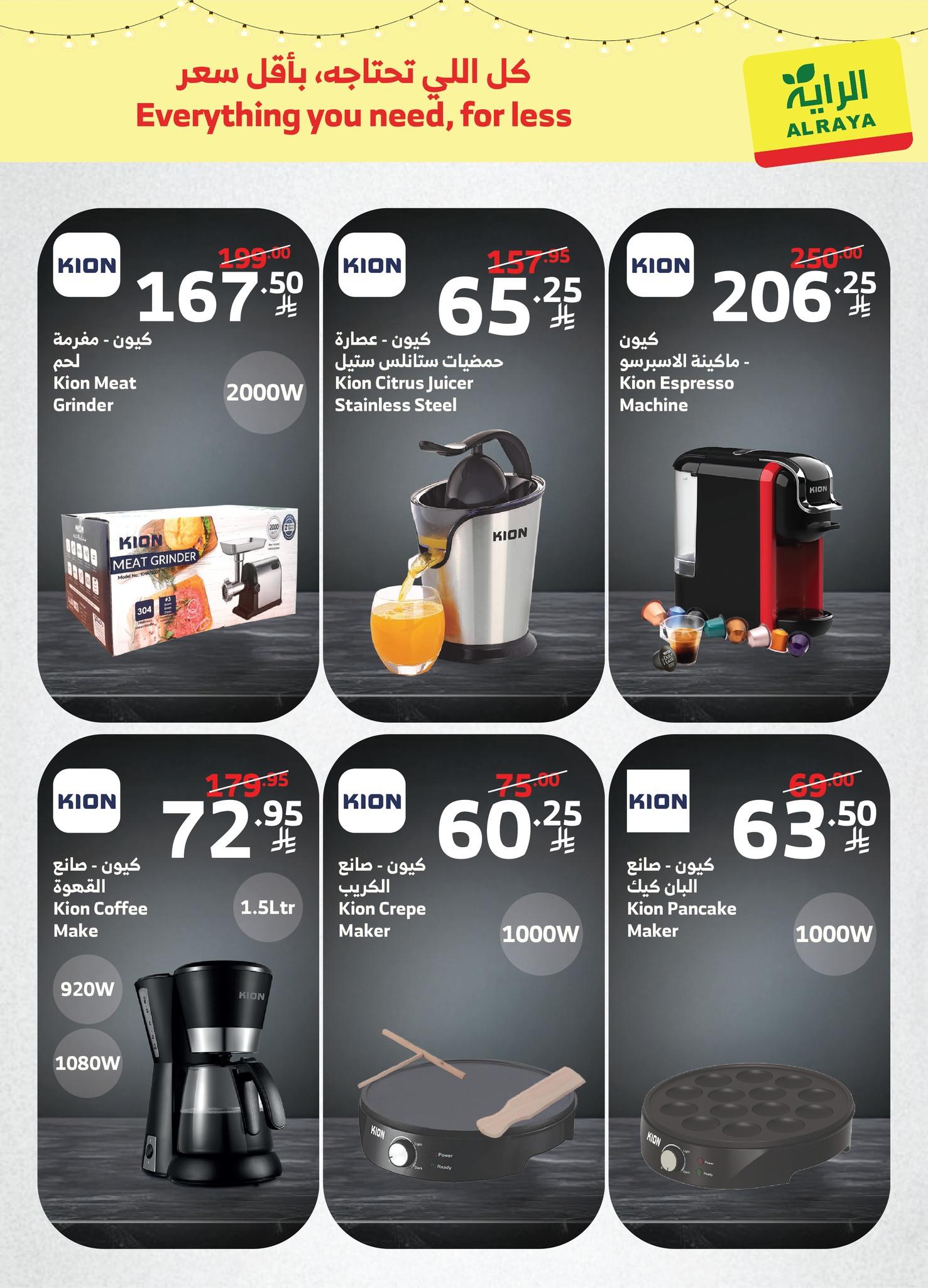 عروض الراية 7-15 فبراير 2026 صفحة 10 - alraya offers 7-15 February 2026 page 10
