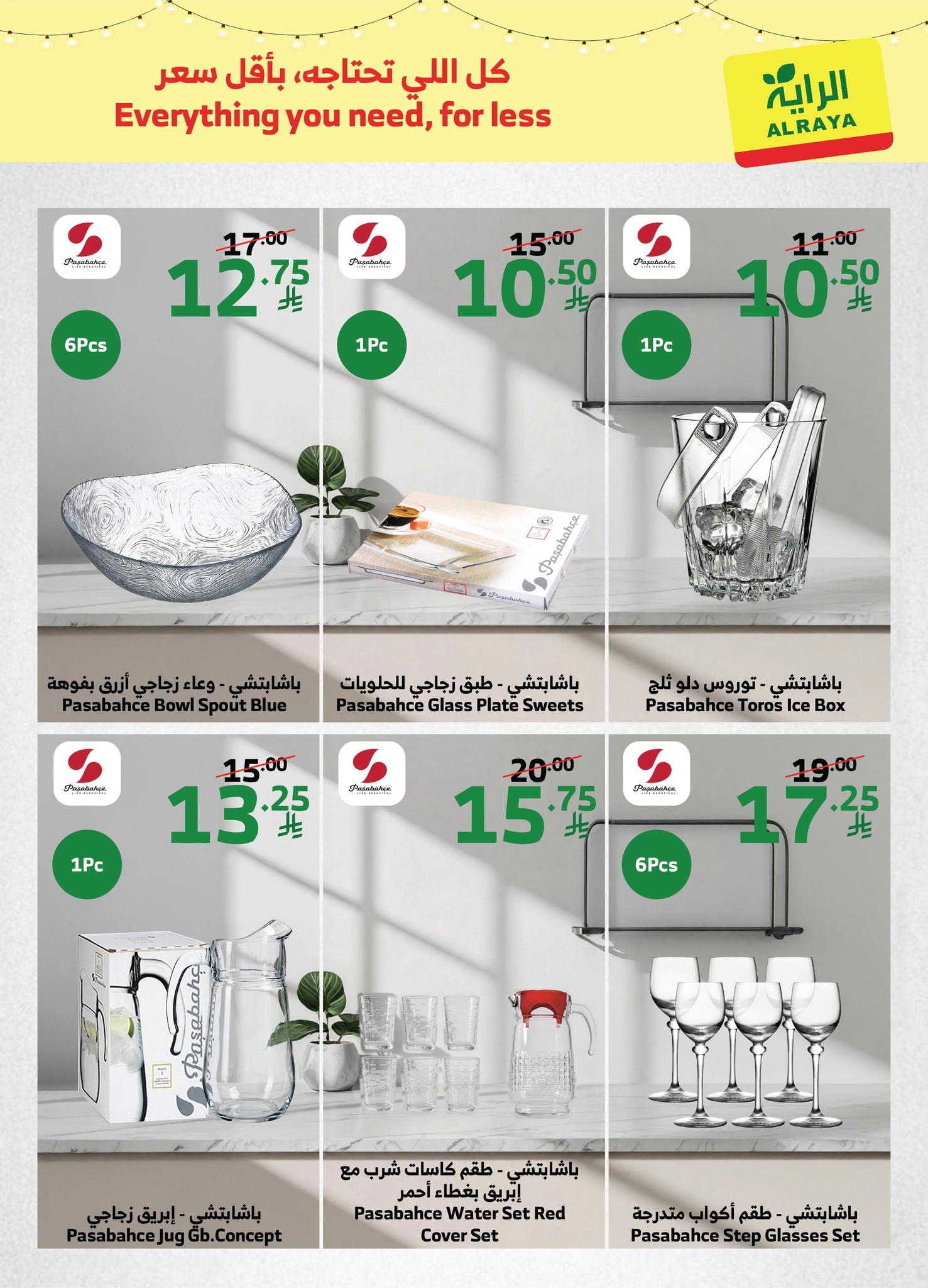 عروض الراية 7-15 فبراير 2026 صفحة 15 - alraya offers 7-15 February 2026 page 15