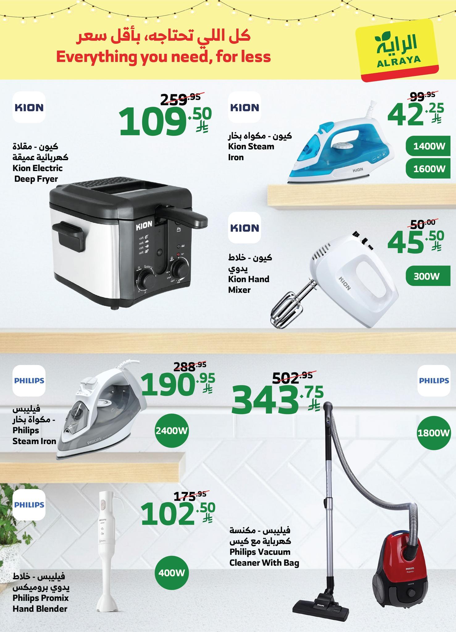 عروض الراية 7-15 فبراير 2026 صفحة 19 - alraya offers 7-15 February 2026 page 19