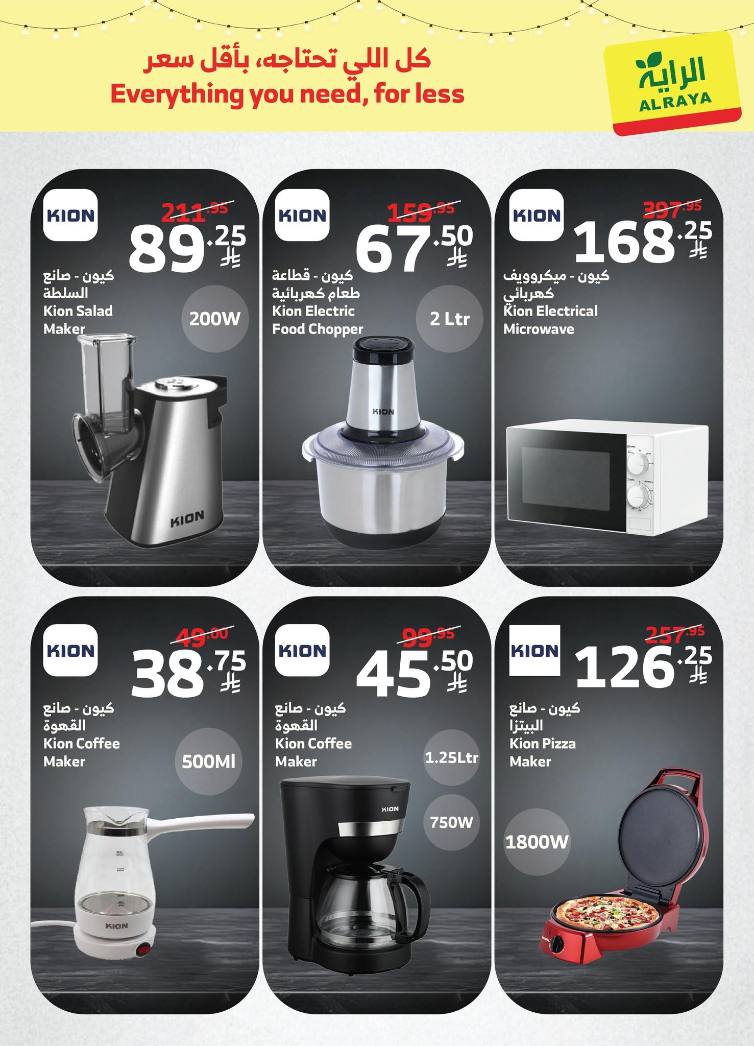 عروض الراية 7-15 فبراير 2026 صفحة 21 - alraya offers 7-15 February 2026 page 21